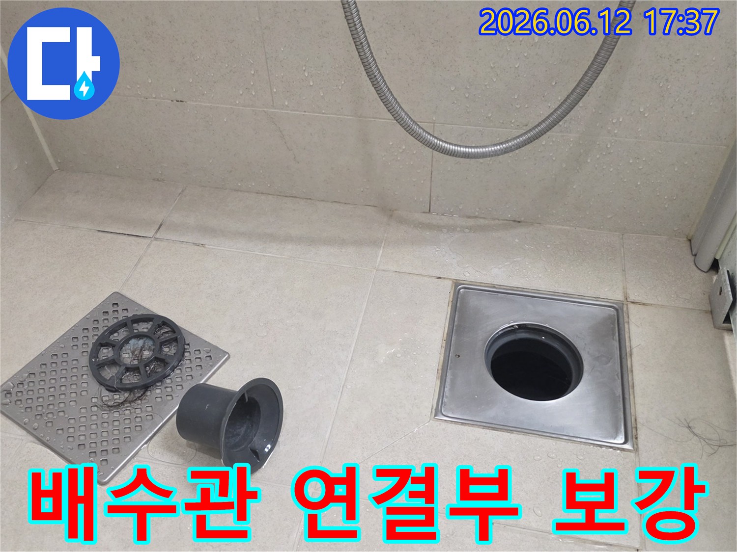 욕실 배수관의-연결 부위에서-누수가 발생하지 않도록-보강 작업을 위해-내부를 점검하는 모습입니다
