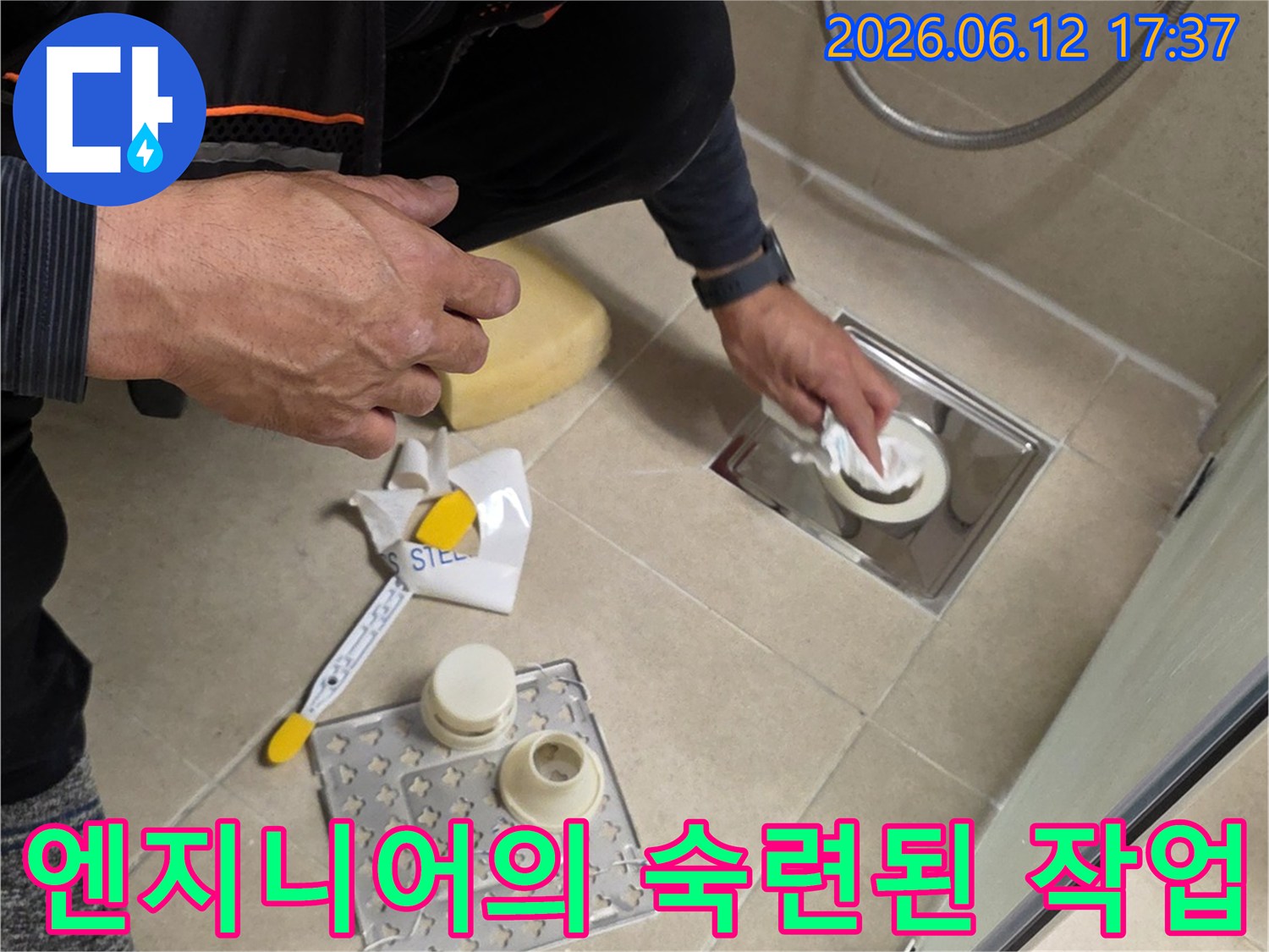 욕실 배수구 누수 문제를-숙련된 기술과-경험으로-해결하는-전문 엔지니어의-믿음직한 손길