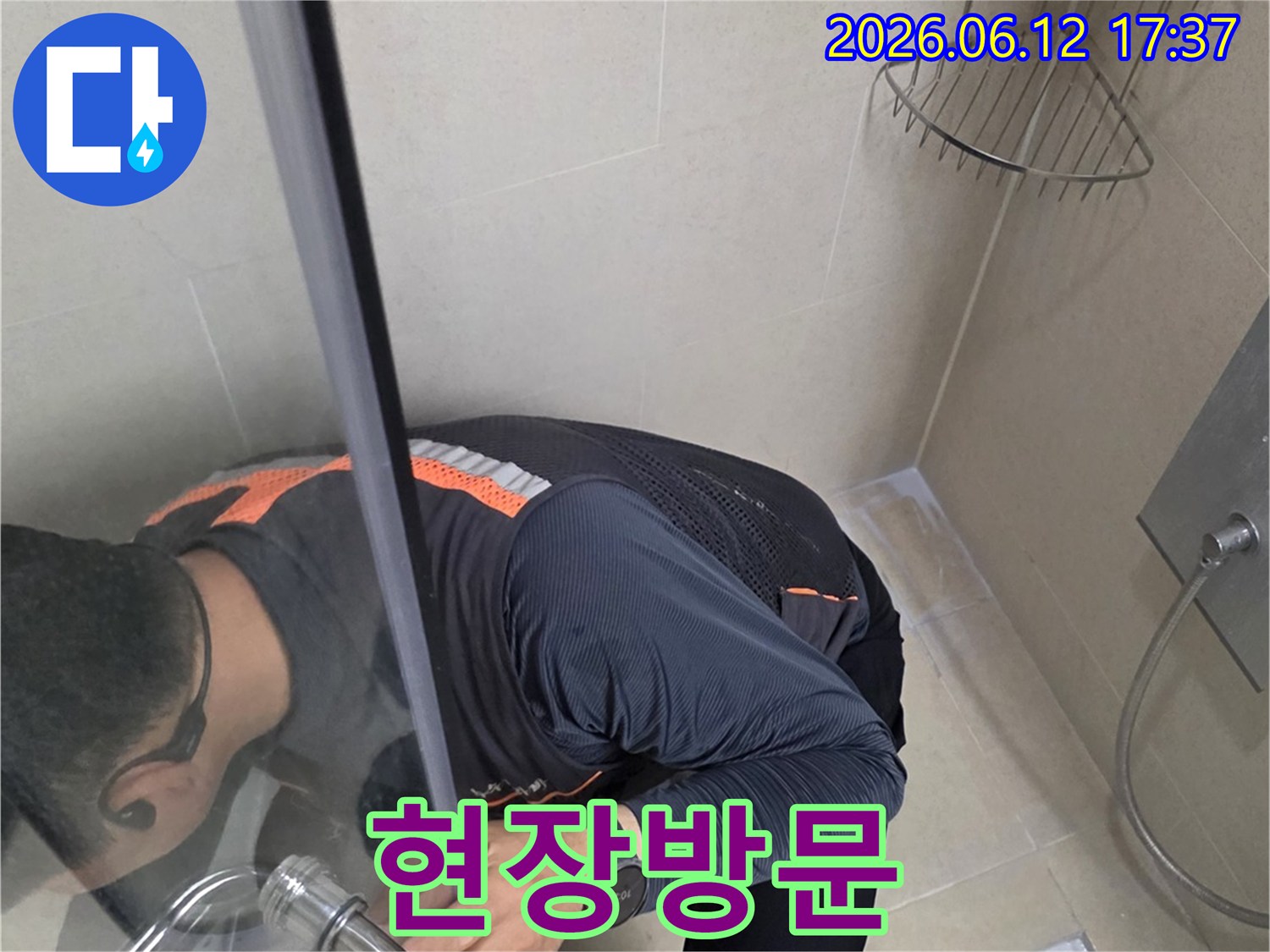 전문 엔지니어가 아크로타워 스퀘어 누수 현장을 방문하여 점검