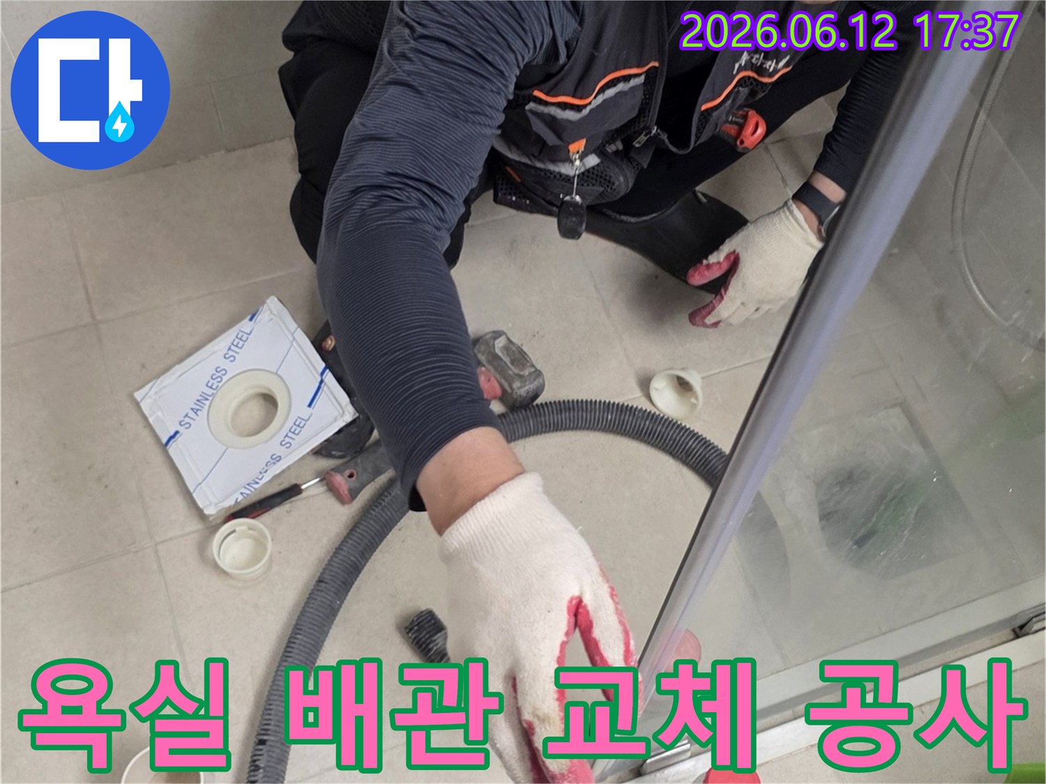 전문가가-욕실-배관의-노후나-손상으로-인한-누수-문제를-해결하기-위해-배관을-교체하는-모습
