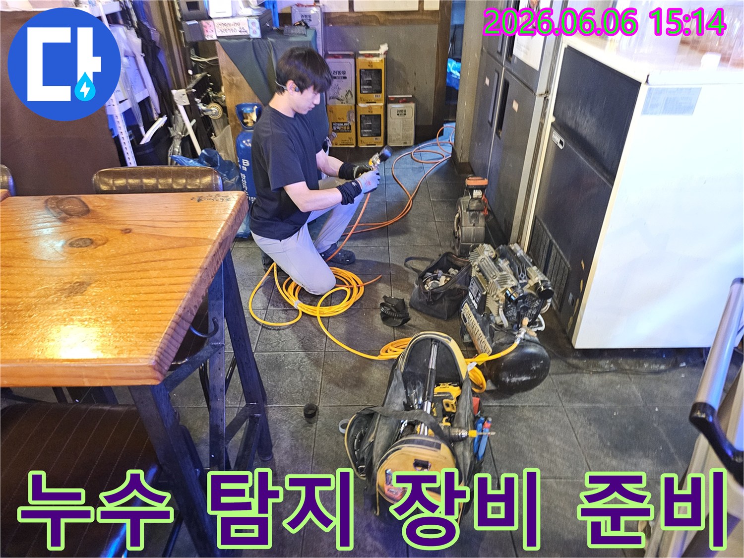 누수 전문 기술자가-맞춤형 해결책을 위해-탐지 장비를 세팅하고 있습니다.