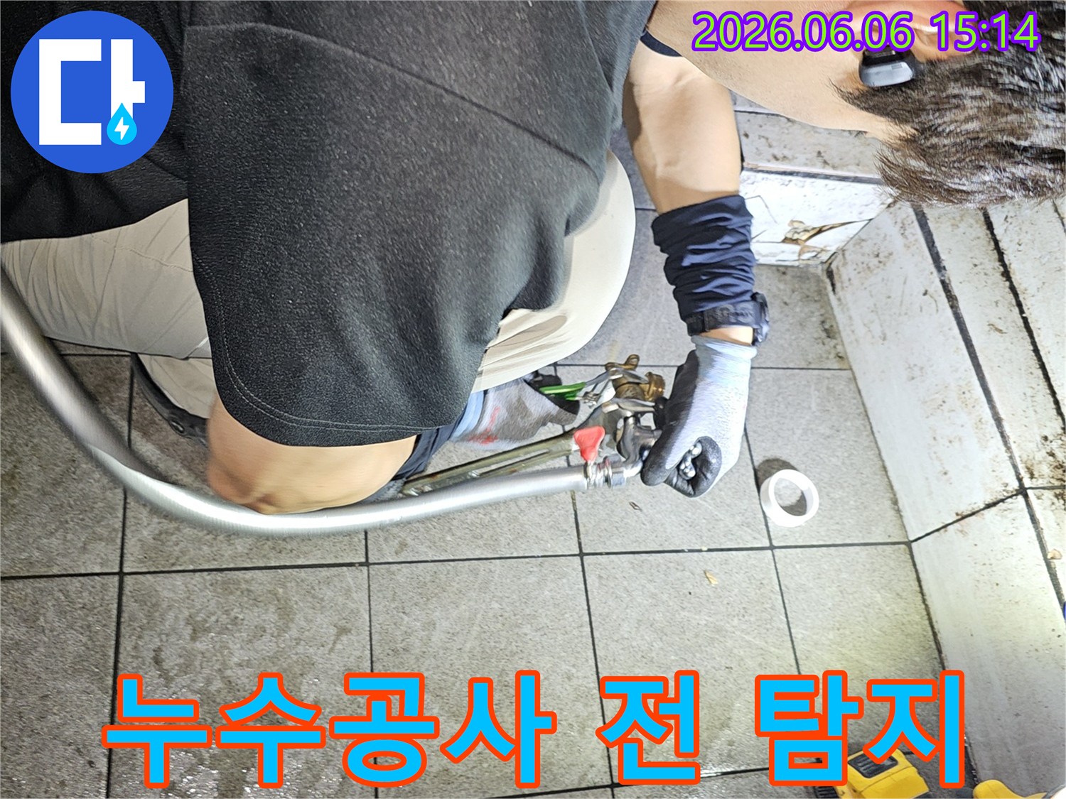 누수 전문가가-누수 공사 전 정확한 진단을 위해-탐지 장비를 연결하는 모습