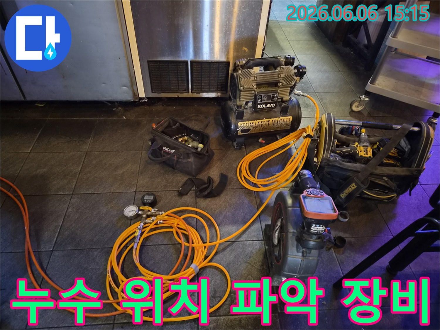 배관 누수 확인을 위한-압력 테스트 장비와-탐지 도구들이-현장에 완벽하게-설치된 상태