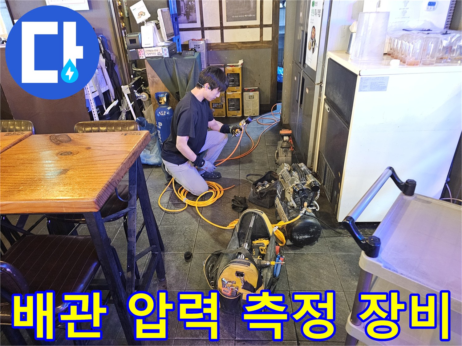 배관의 기밀 상태를 테스트하기 위해 설치된 공압 검사 도구들