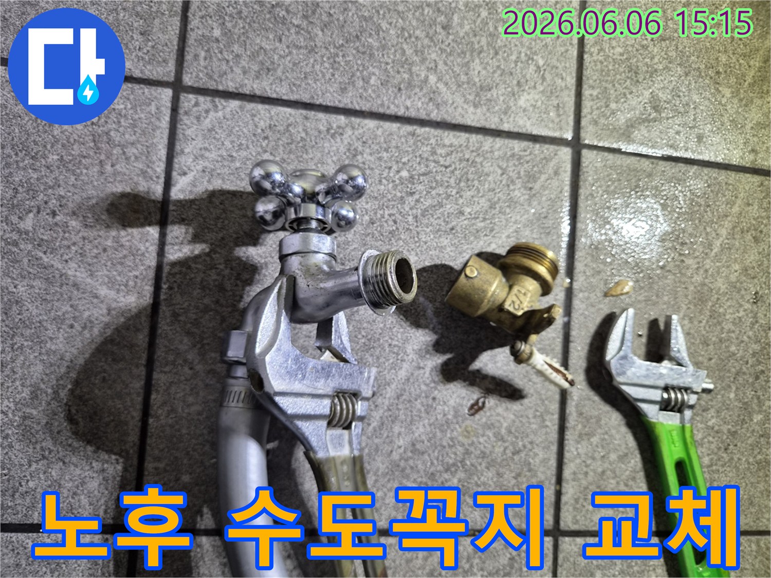 이 이미지는-오래되어 누수가 발생한-주택의 수도꼭지를-새롭고 기능적인-제품으로 교체하는-전문가의-작업 현장을-보여줍니다