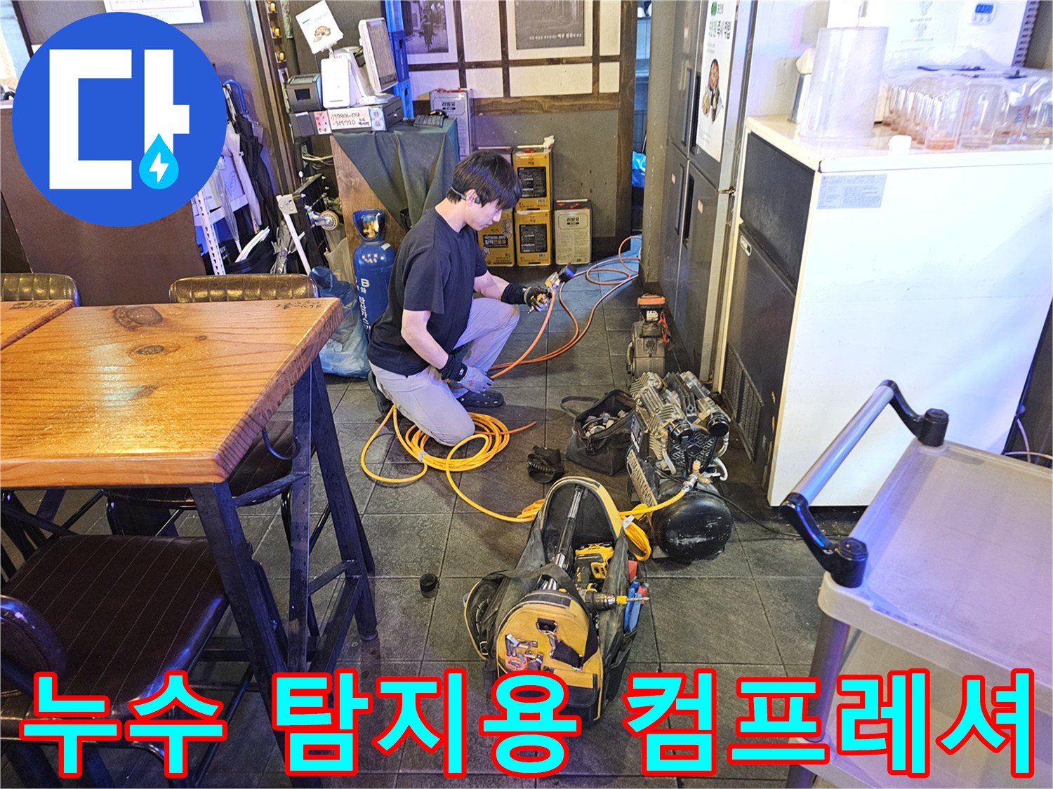 현장에서 배관의 기밀성을 확인하기 위해 가동 중인 콤프레셔와 연결 호스