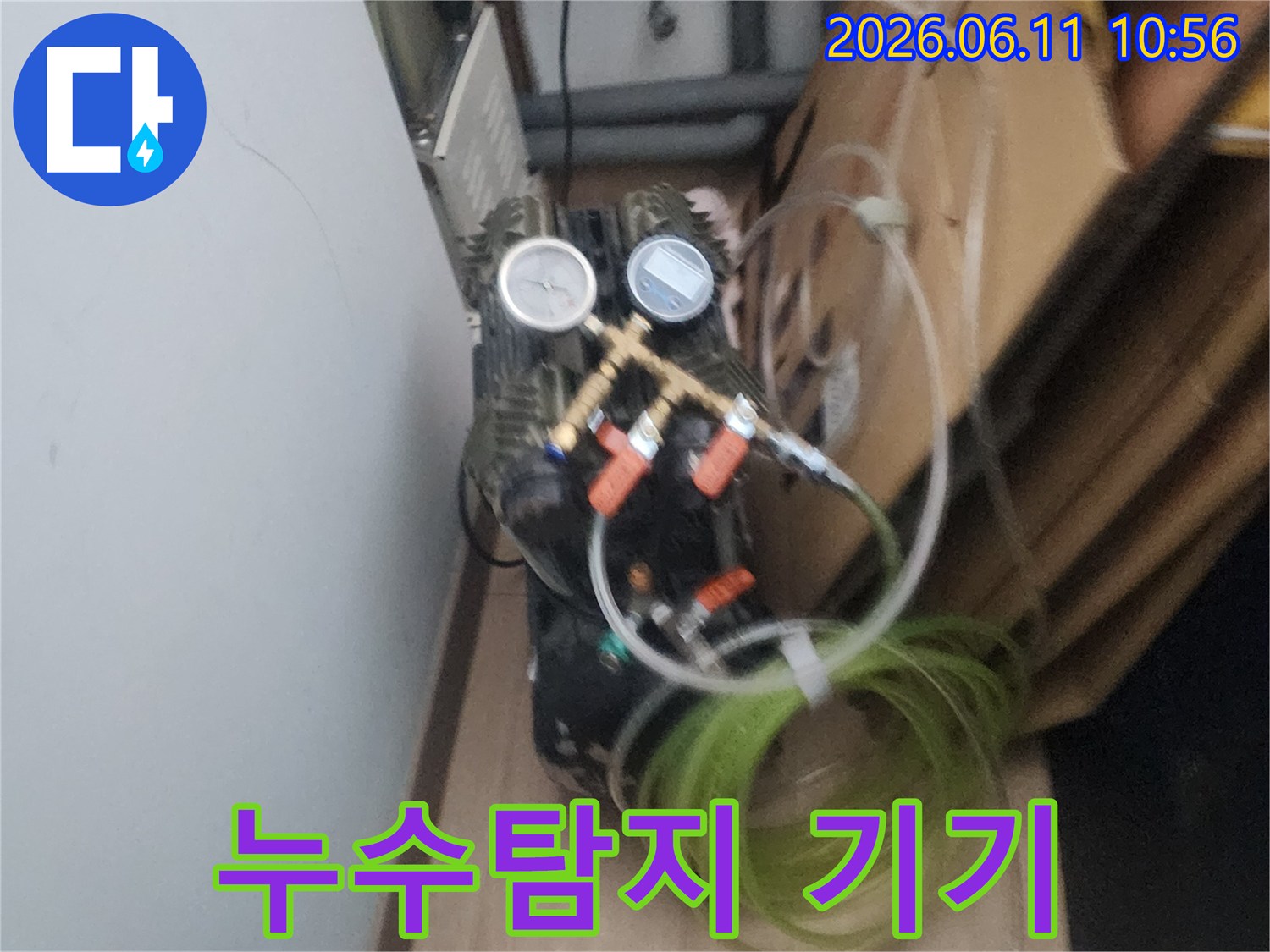 고객님의 소중한 공간을 지키기 위한-전문 누수 탐지 장비의-작동 현장입니다.