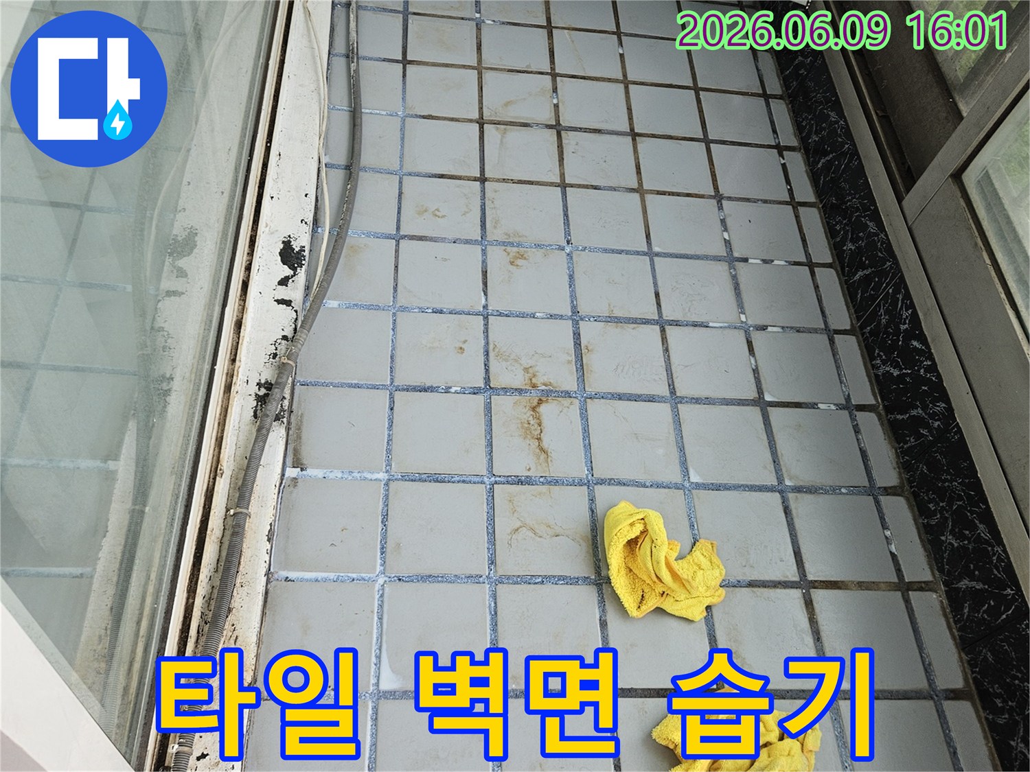 누수 피해로 습기가 찬 타일 벽면을-전문가가 효과적으로-건조하는 작업 모습