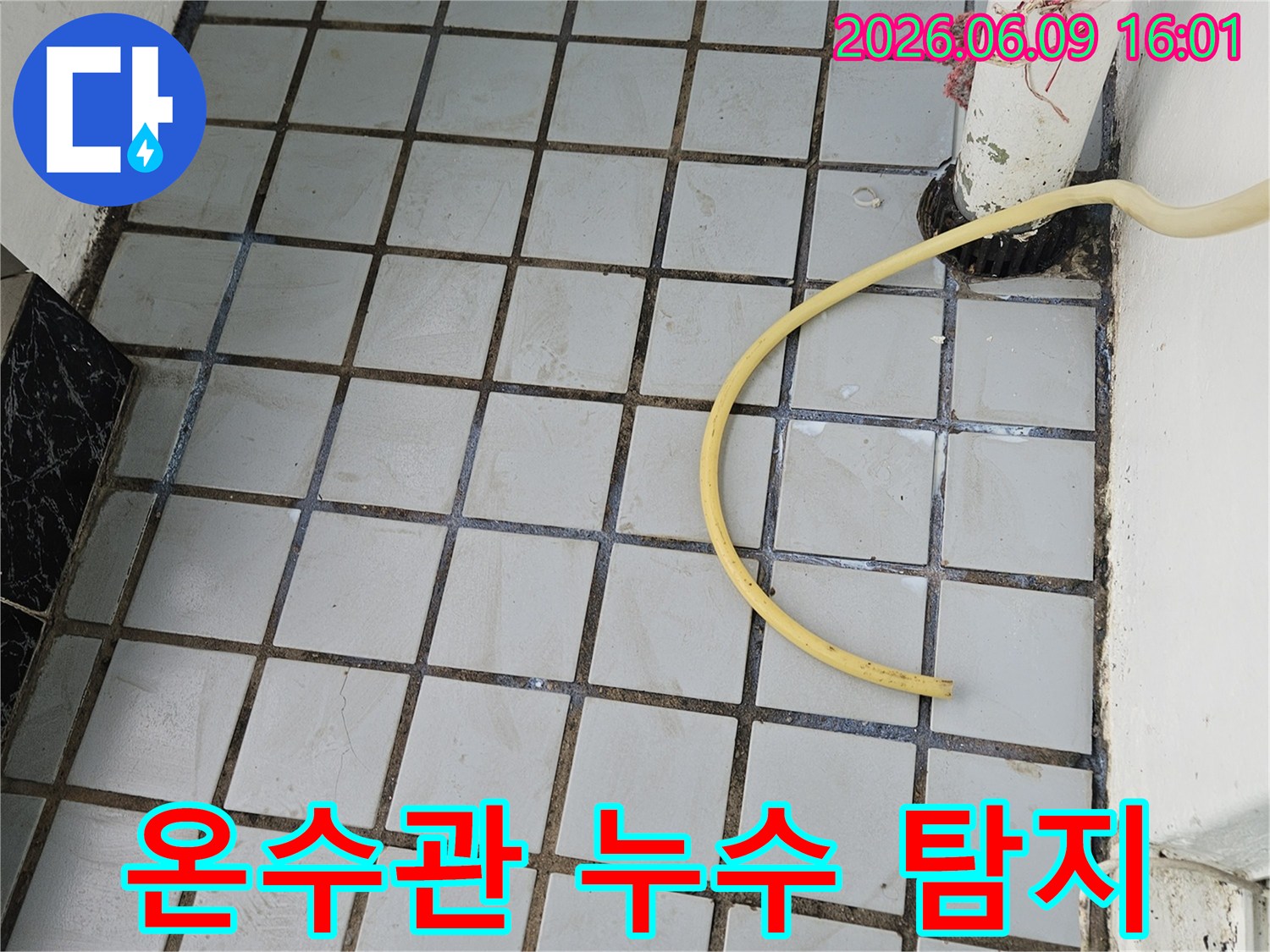 온수관 누수의-정확한 지점을-찾아 신속하게 보수하기 위해-탐지 호스를-연결하는-작업 현장입니다