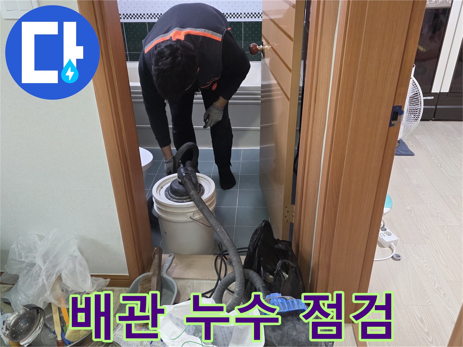 배관-누수-지점을-찾기-위해-내부를-조사하는-작업자