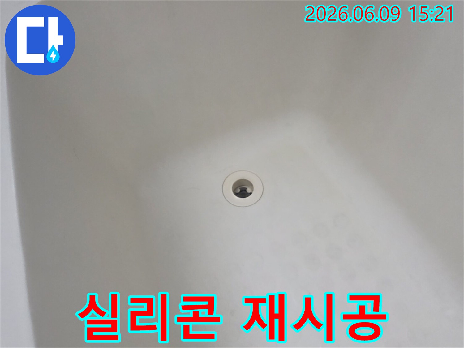 화장실 배수구-주변의-실리콘-상태를-점검하고-재시공하는-사진입니다