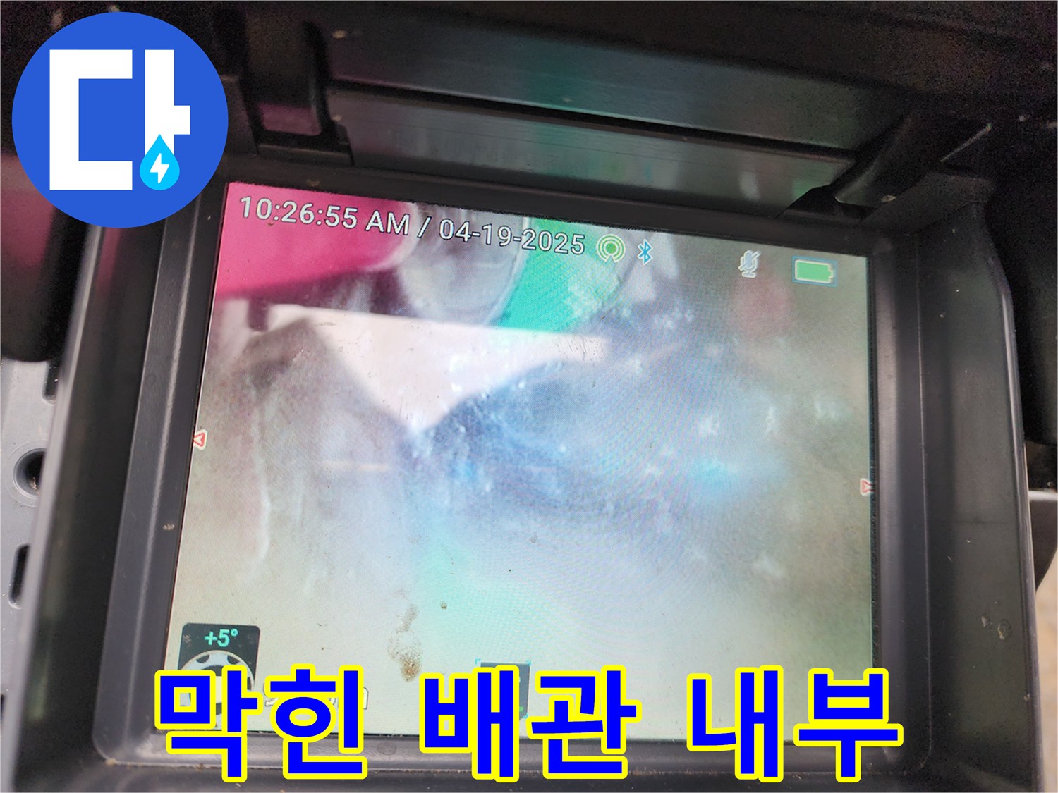 하수구-배관-내부에-걸려있는-이물질-근접-사진