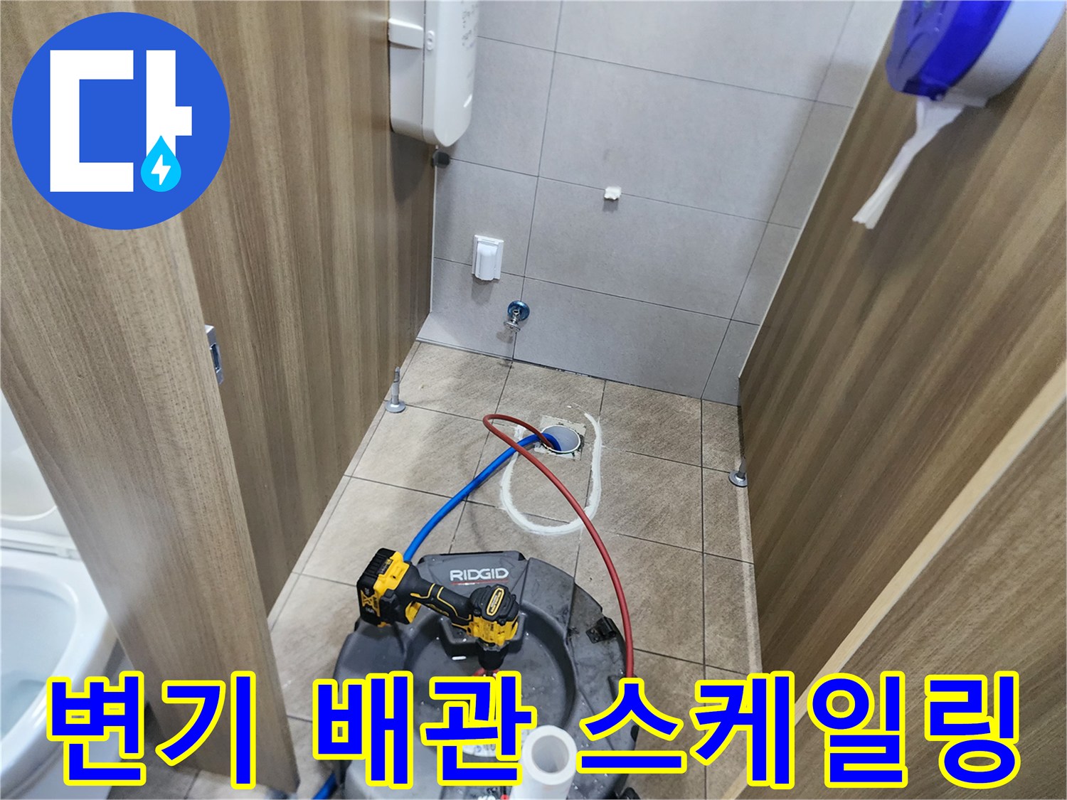 배수구 내부를 청소하기 위해-샤프트 장비를 가동하는 현장 모습
