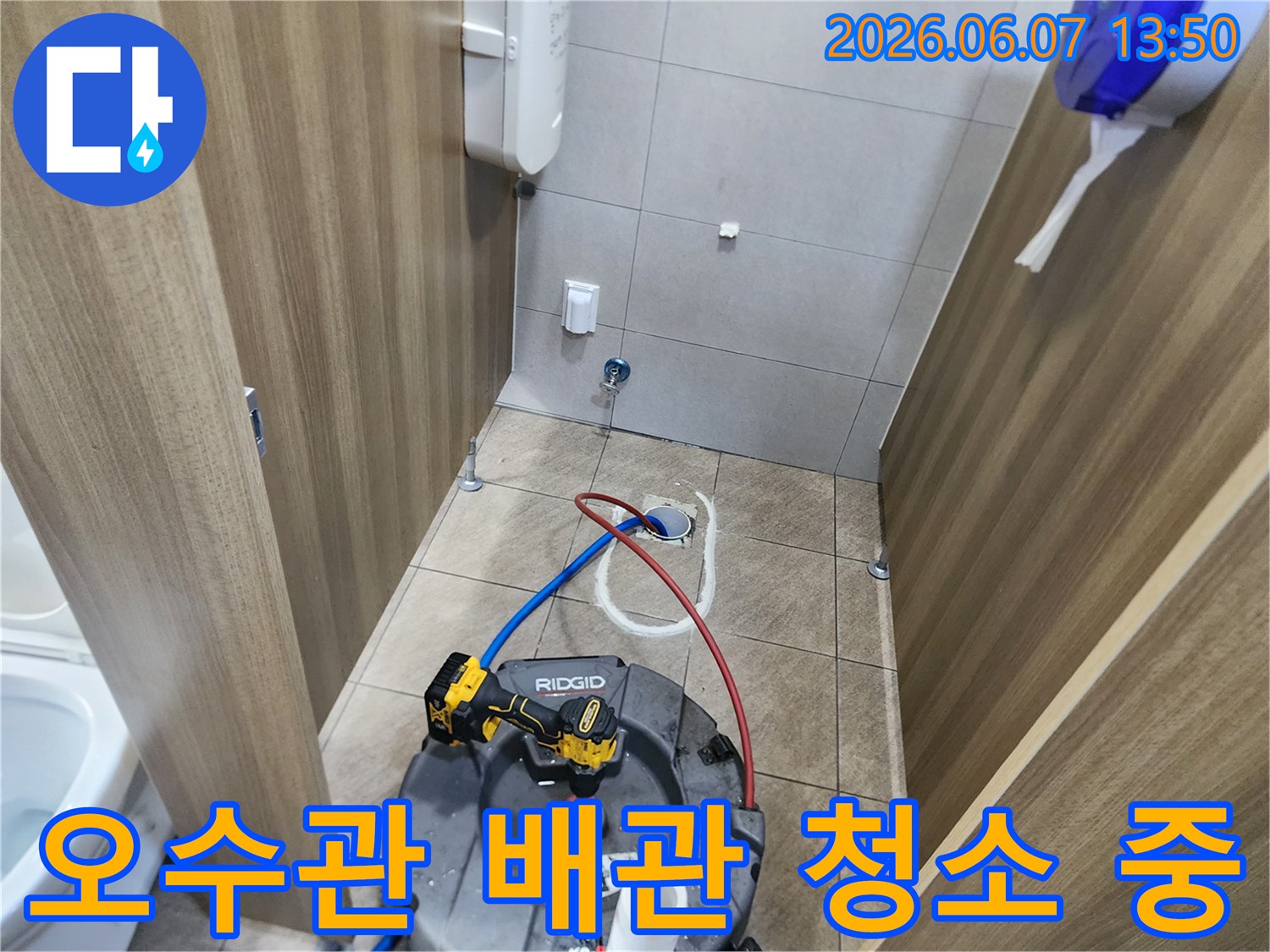 중랑구 오수관 내부의 이물질 제거를 위해-전동 샤프트 장비를 운용하는 현장 사진입니다.