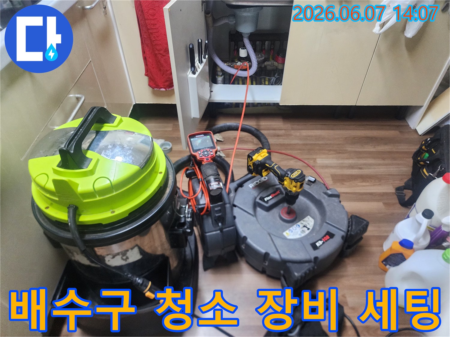 싱크대-하부-배관-작업용-샤프트와-진공장비-세팅