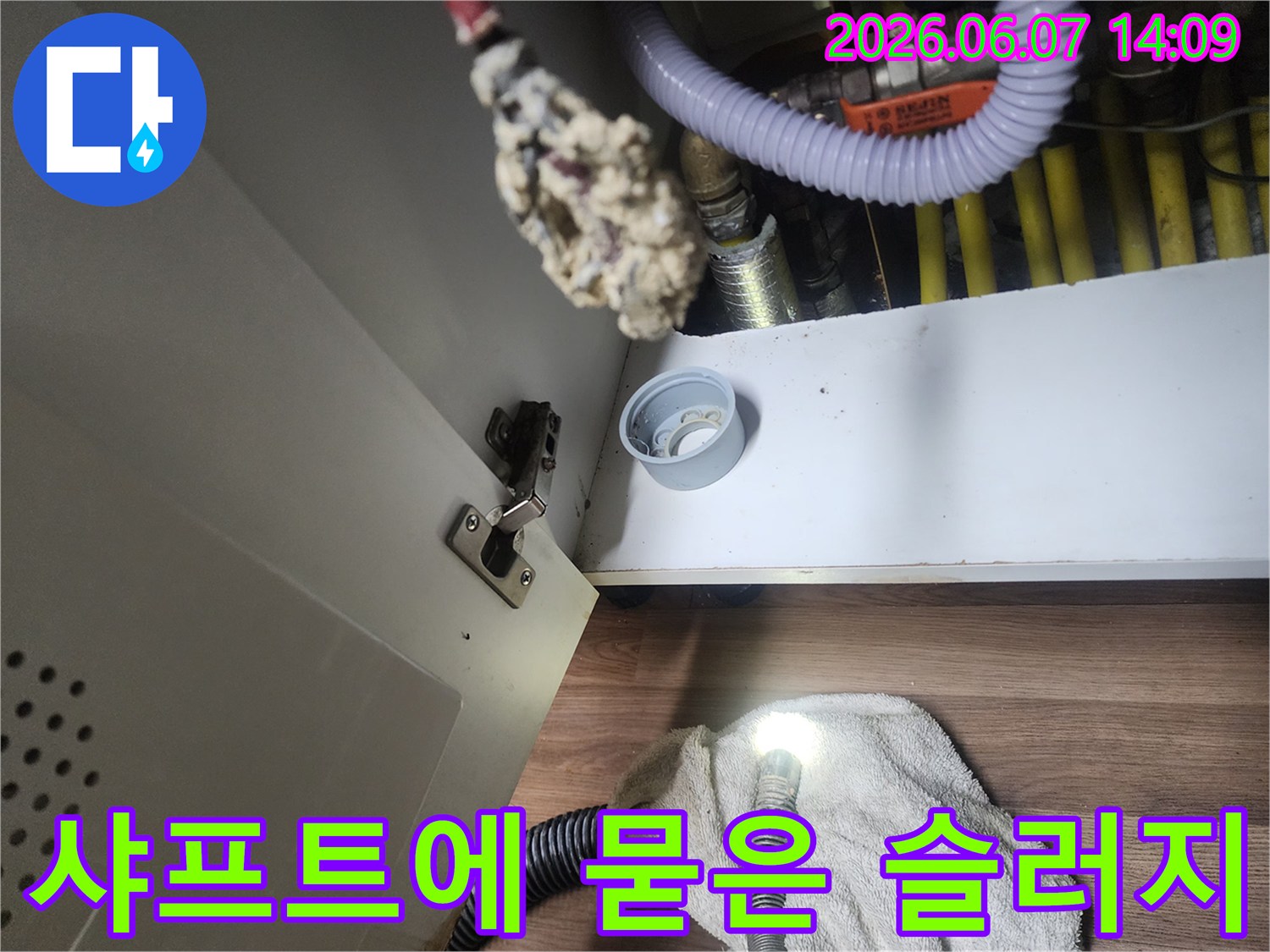 플렉스 샤프트 장비 끝부분에 묻어 나온 하얀 기름 슬러지 덩어리들