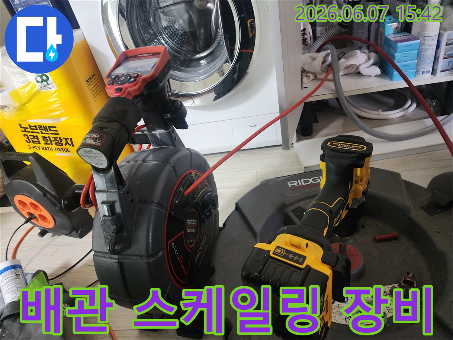 도봉구 창동 현장에서 사용 중인 배관 스케일링 플렉스 샤프트 장비 모습입니다.