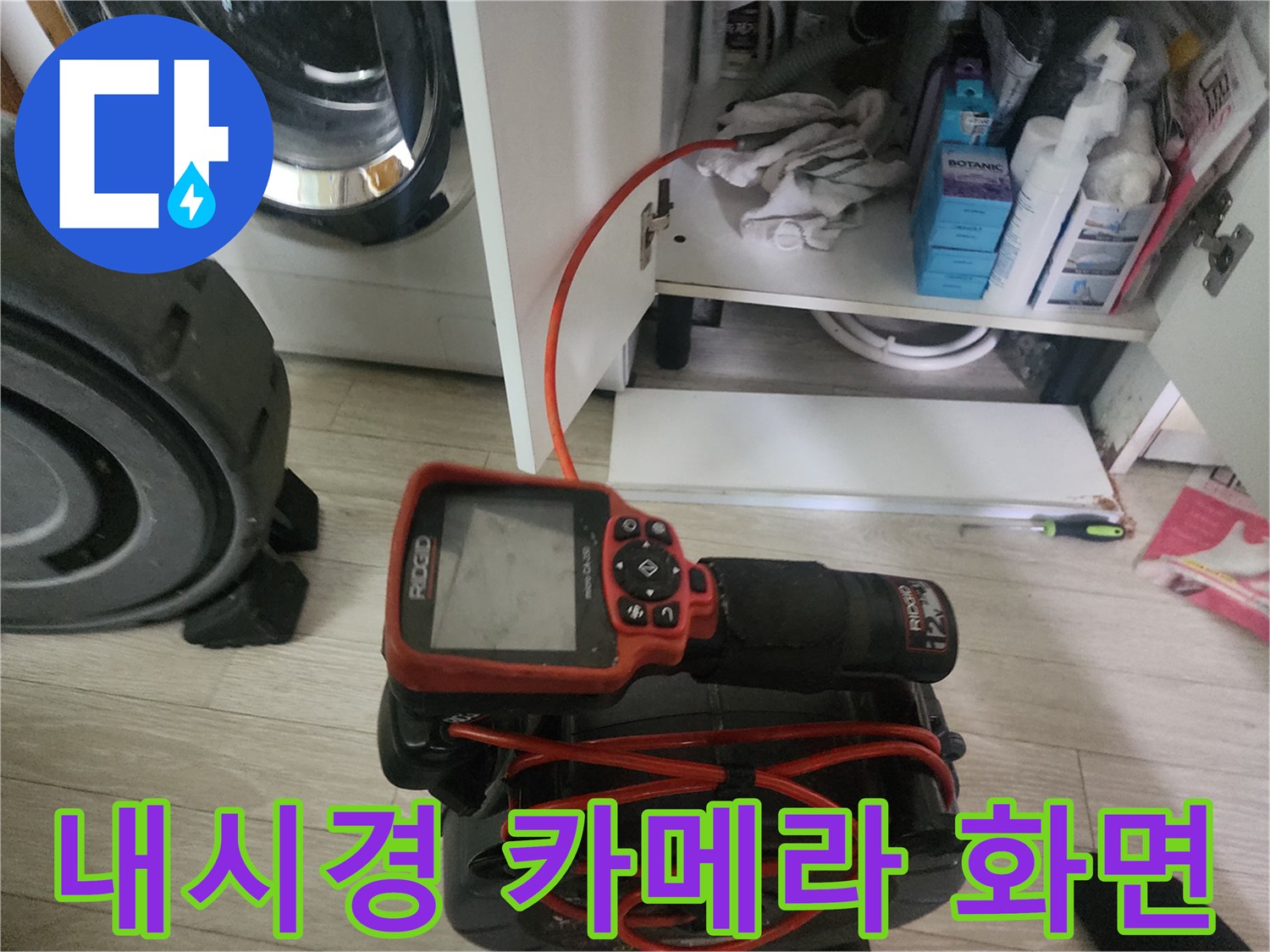 실시간으로 배관 내부를 보여주는 내시경 모니터