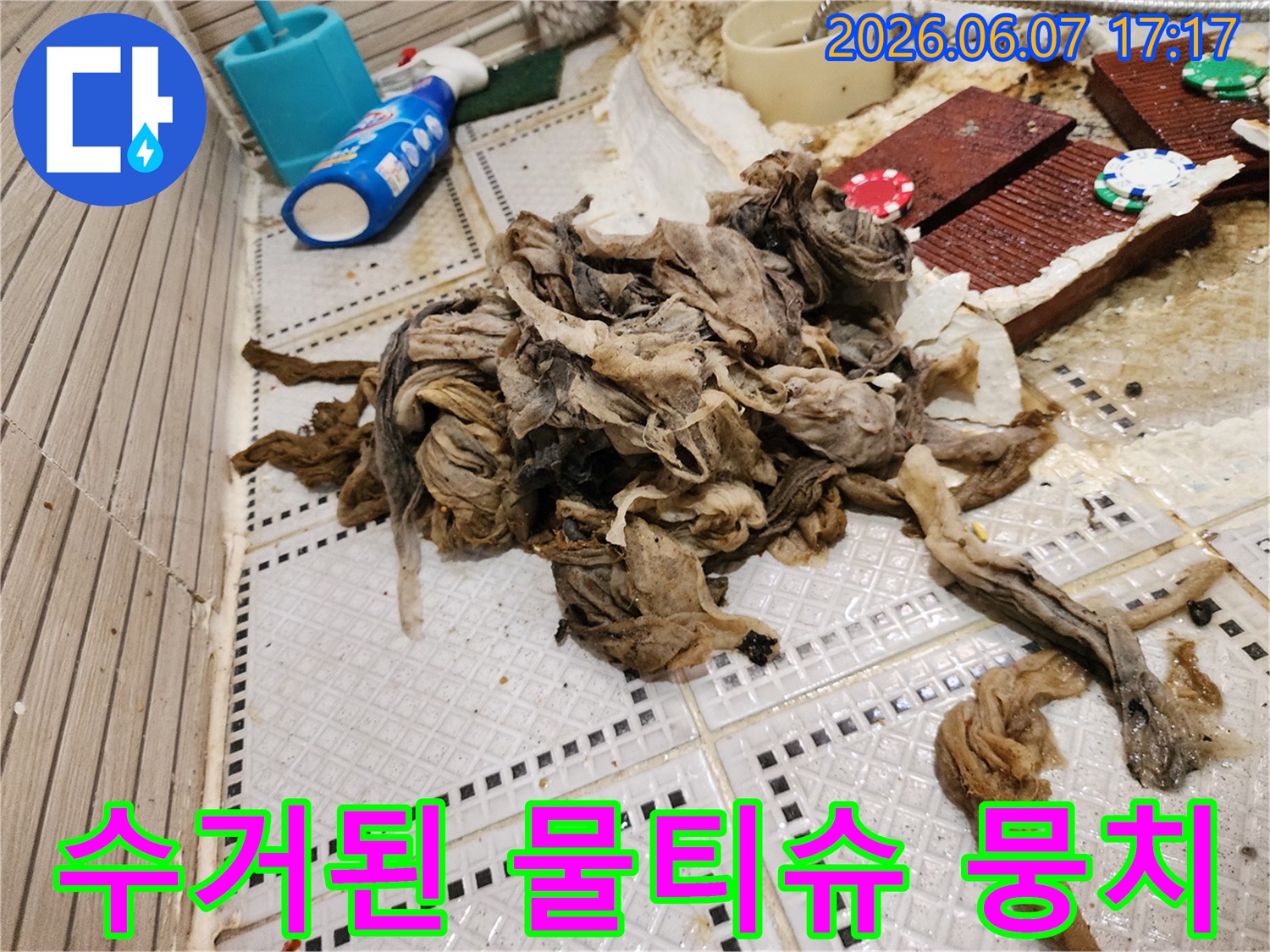 배관에서 인출한 거대한 규모의 물티슈와 섬유질 더미