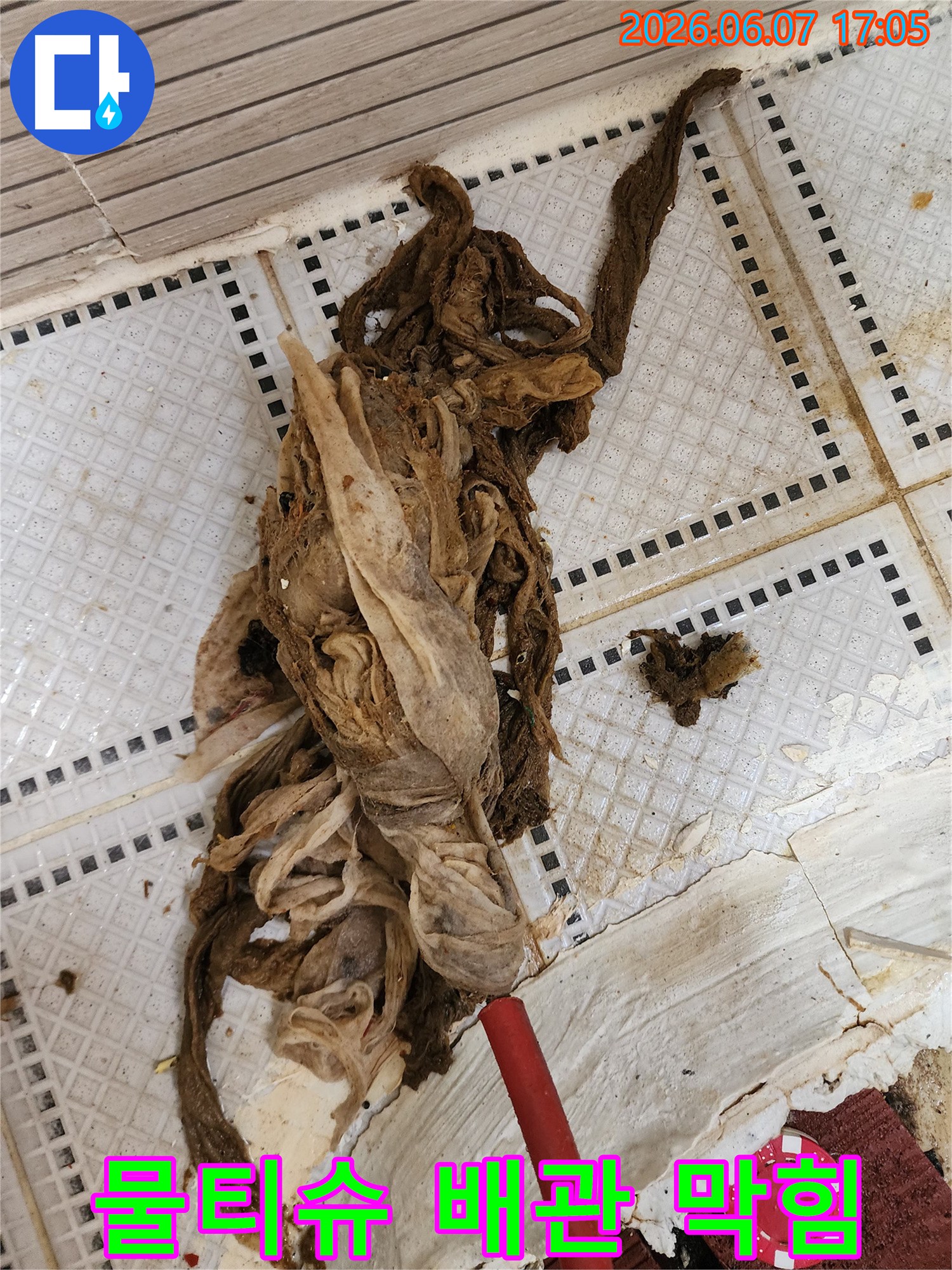 배출된 거대한 물티슈 덩어리와 섬유질 오염물