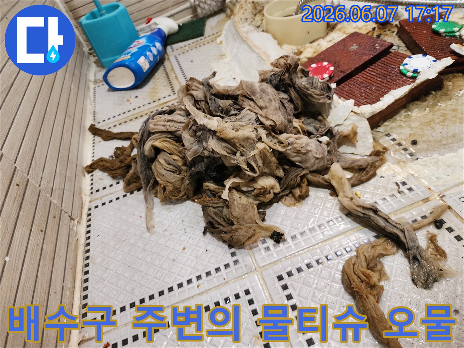 상계동 배수구 현장-역류한 오염물과 함께 드러난 거대한 물티슈 덩어리