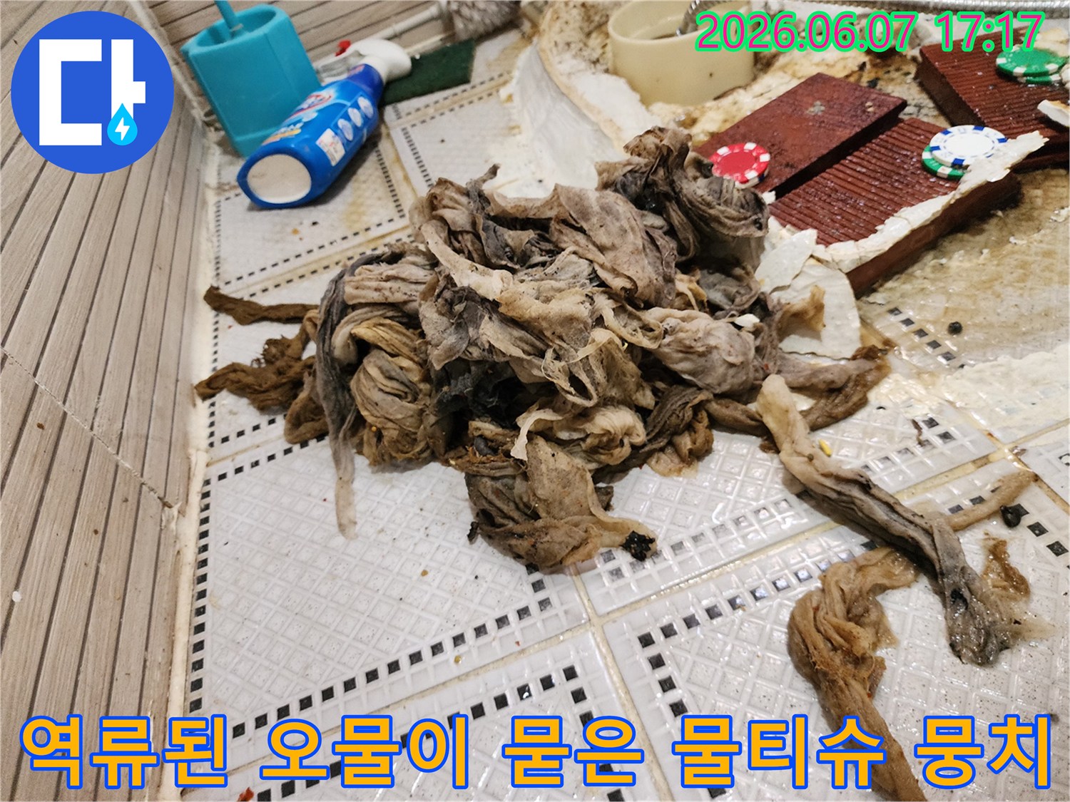 상계동 현장 배수구에서 인출된 거대한 섬유질 및 물티슈 이물질 더미