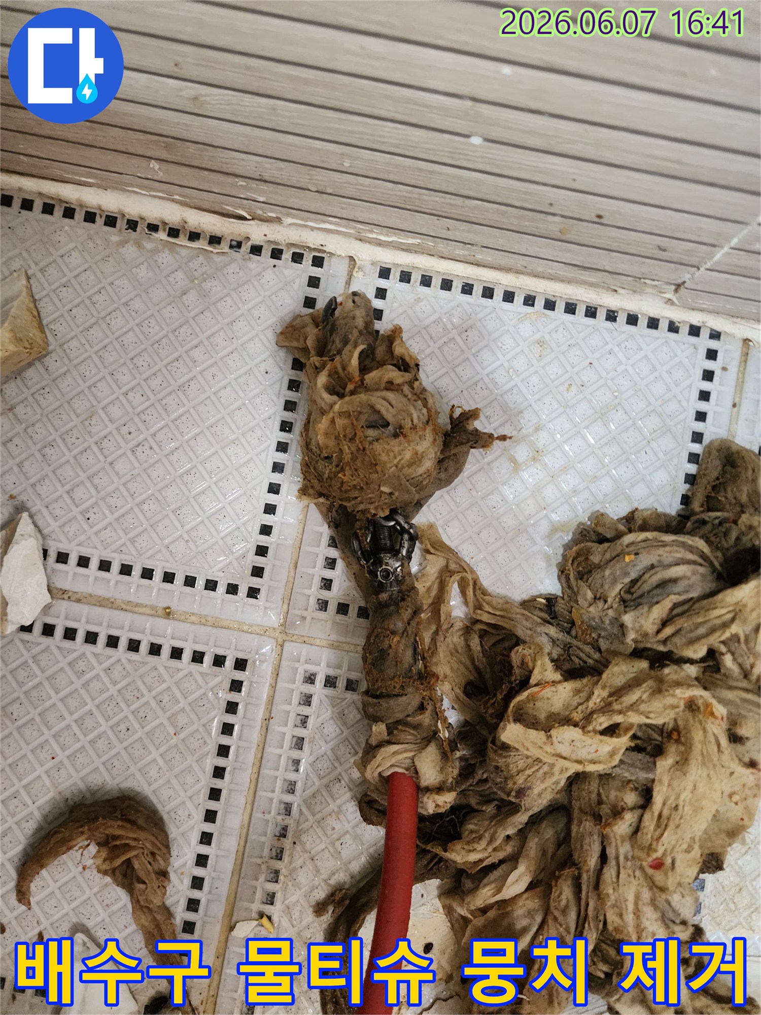 작업용 장비와 함께 끌어올려진 거대한 물티슈 더미