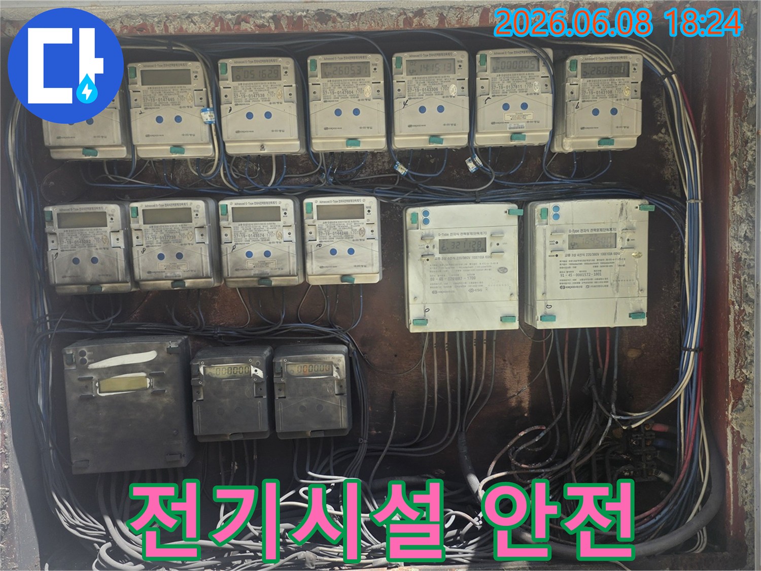 고객님의-안전을 위한-의정부 누수-전문가의-철저한 전기 설비-점검 현장입니다.