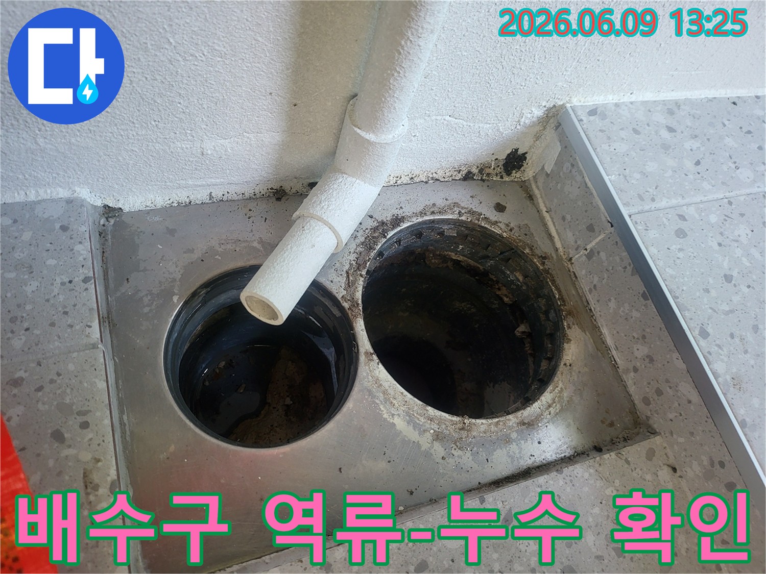 오래된-배관에서-발생한-누수-흔적과-오염-상태