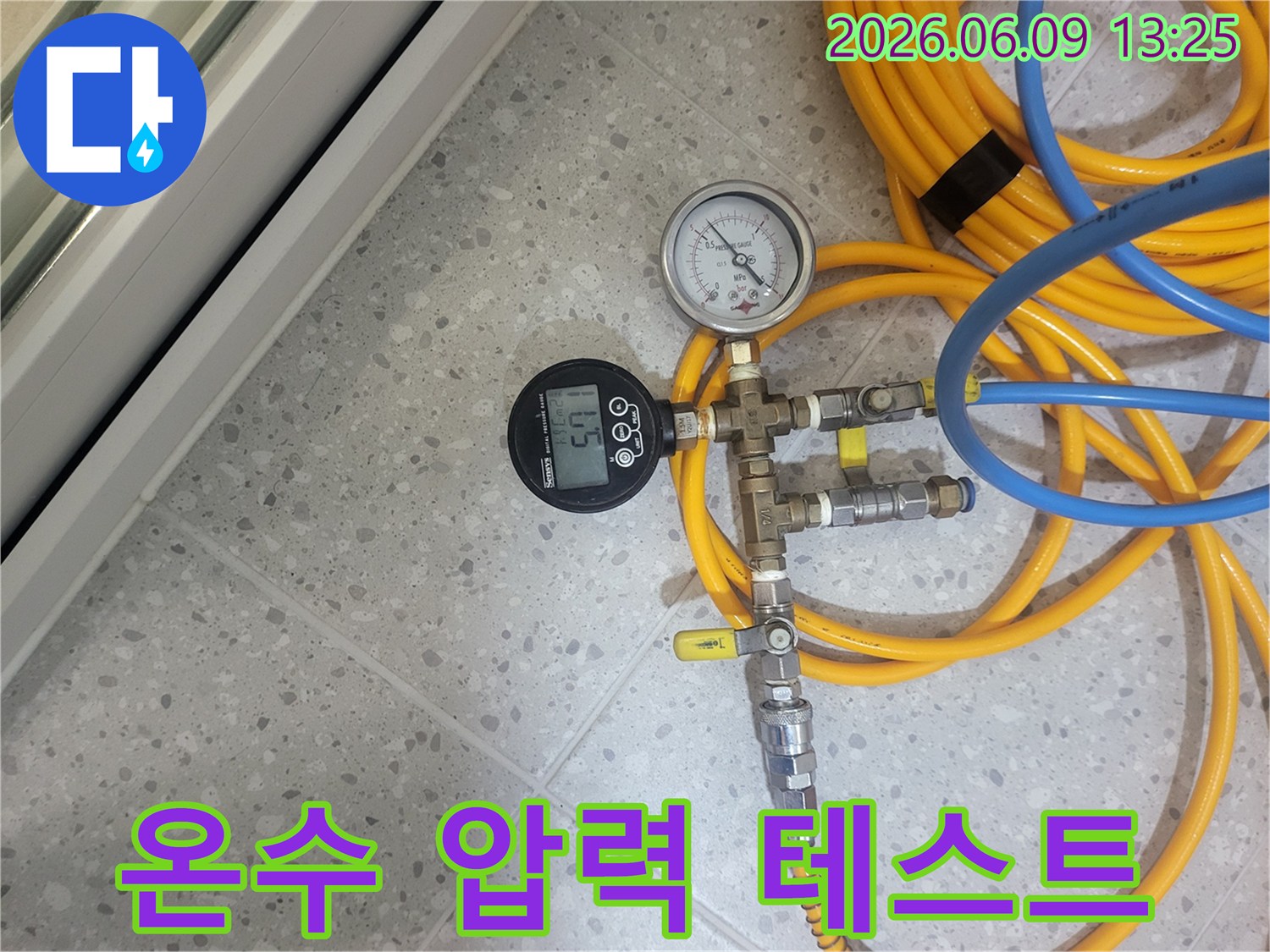 온수-배관-누수-탐지를-위해-압력-게이지를-연결하여-정밀-검사를-진행하는-장면