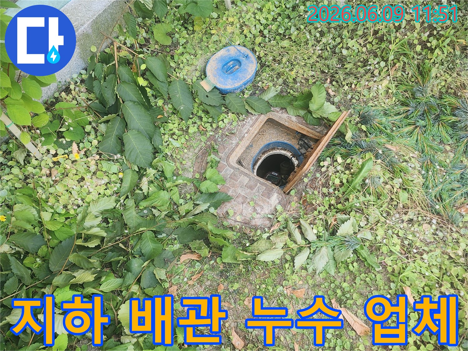 누수 탐지 엔지니어가-지하에 매설된-배관의 누수 여부를-정확히 파악하기 위해-맨홀 내부를-세밀하게-점검하는-작업 현장입니다
