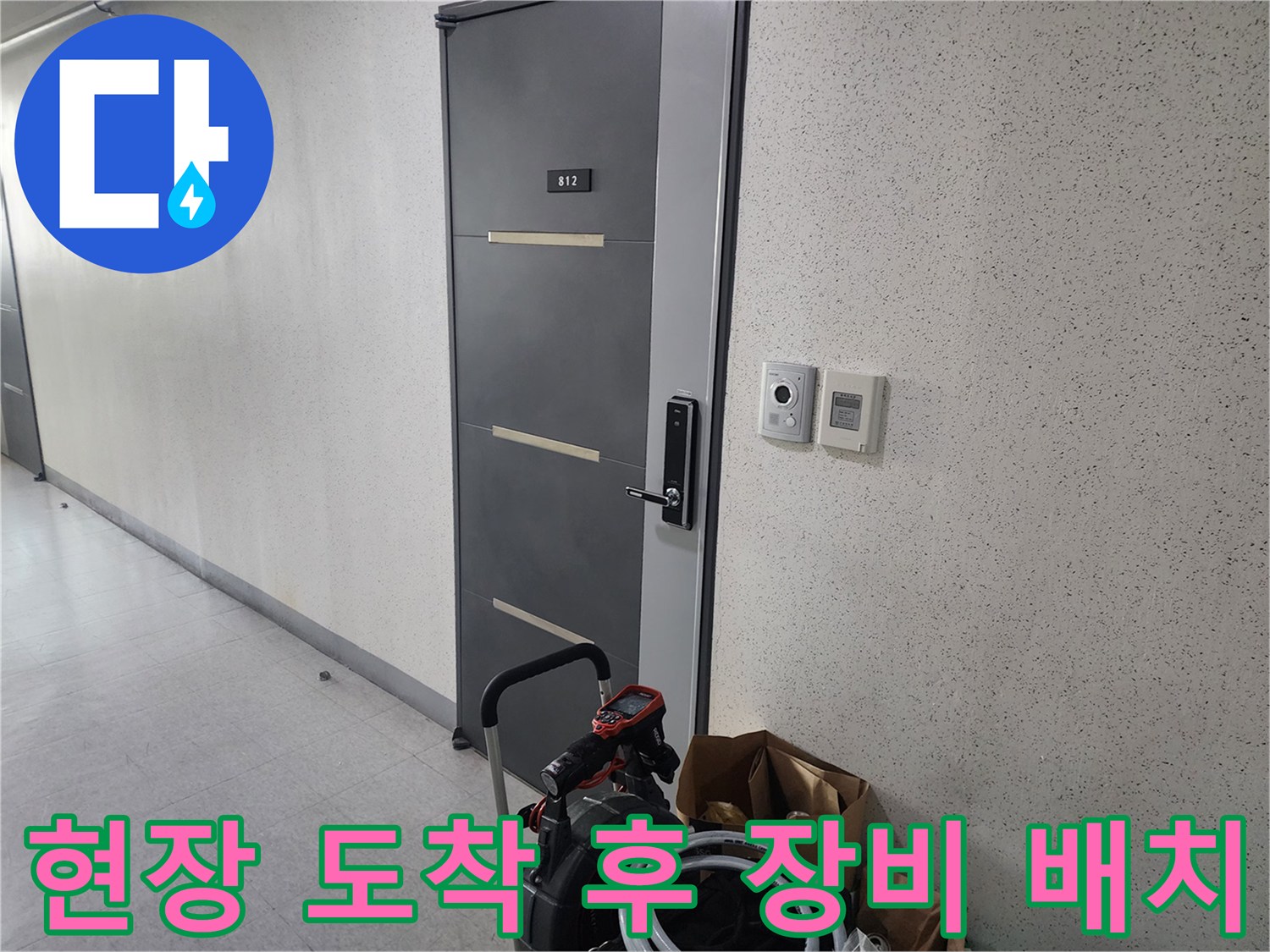 삼선동 현장 입구에 준비된 배관 청소용 석션기와 연결 호스
