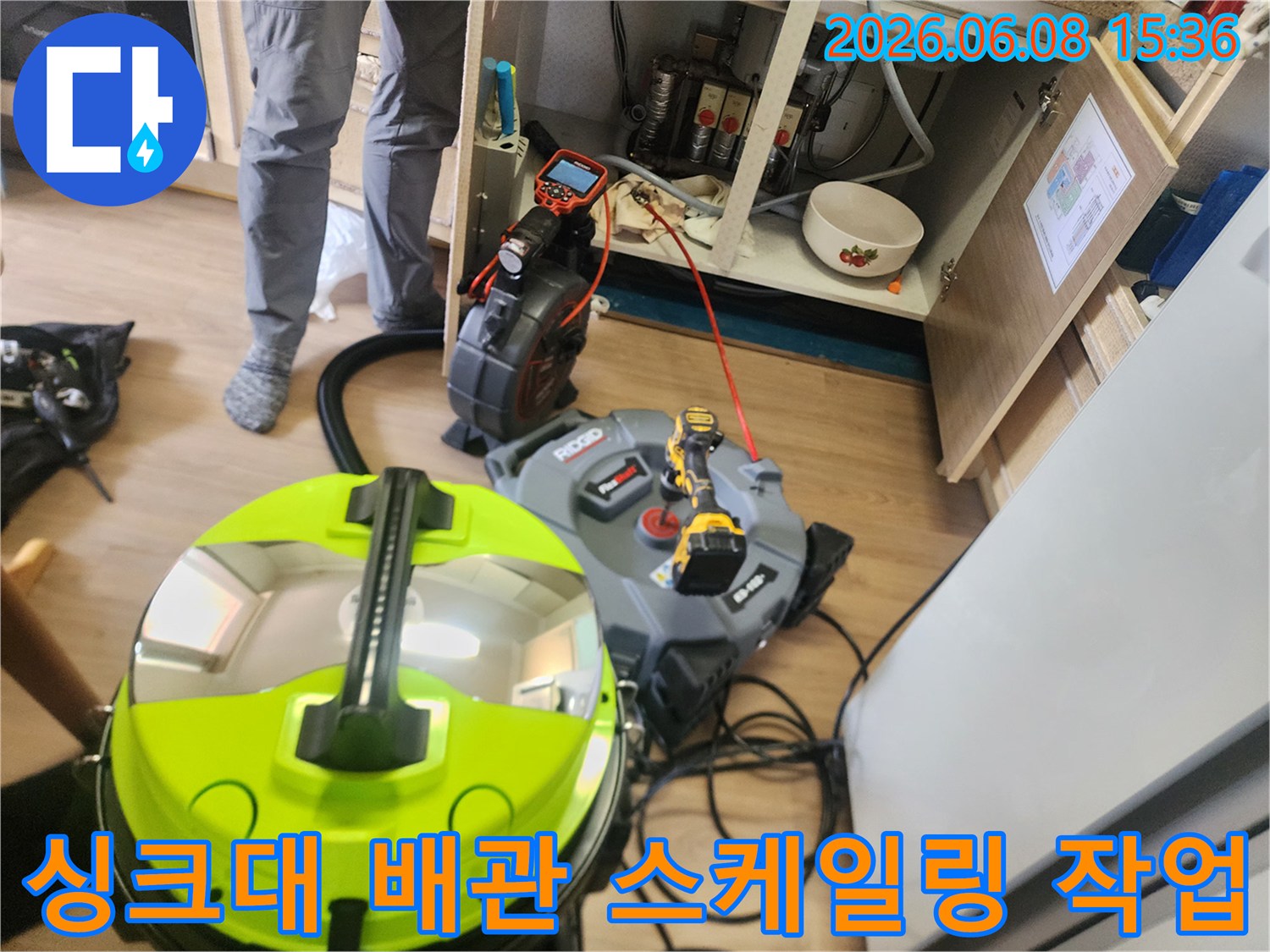 싱크대 하부장 내부-배관 스케일링 장비와 석션기 배치