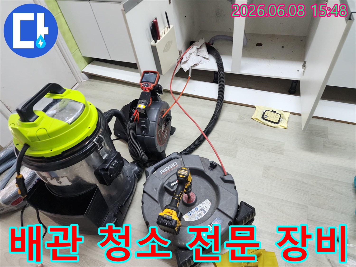 배관 내부의 기름 덩어리를 제거하기 위한 샤프트와 석션기 세팅-중림동 현장