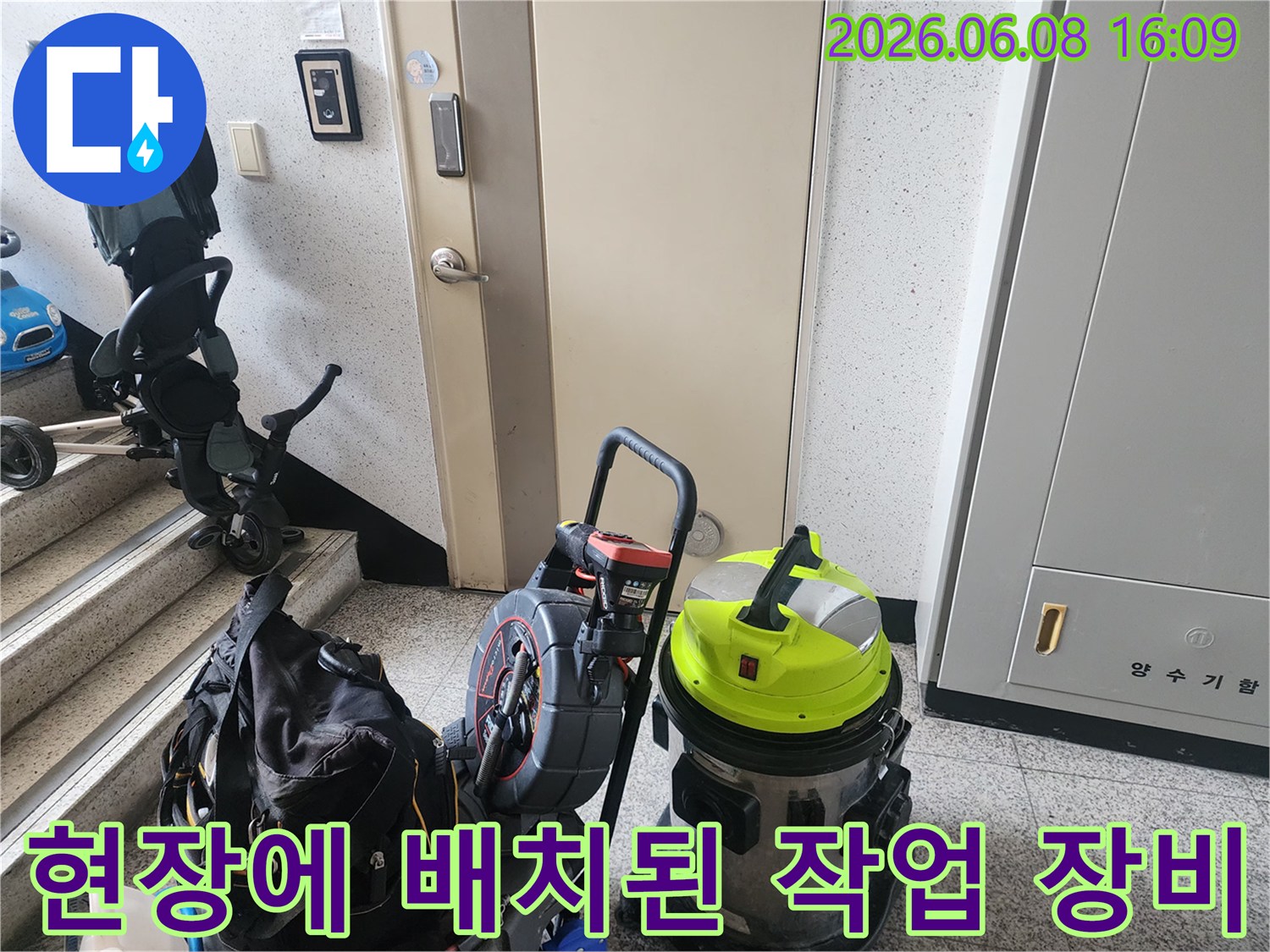 배관 청소를 위해 준비한 석션기와 전문 장비들의 모습입니다.