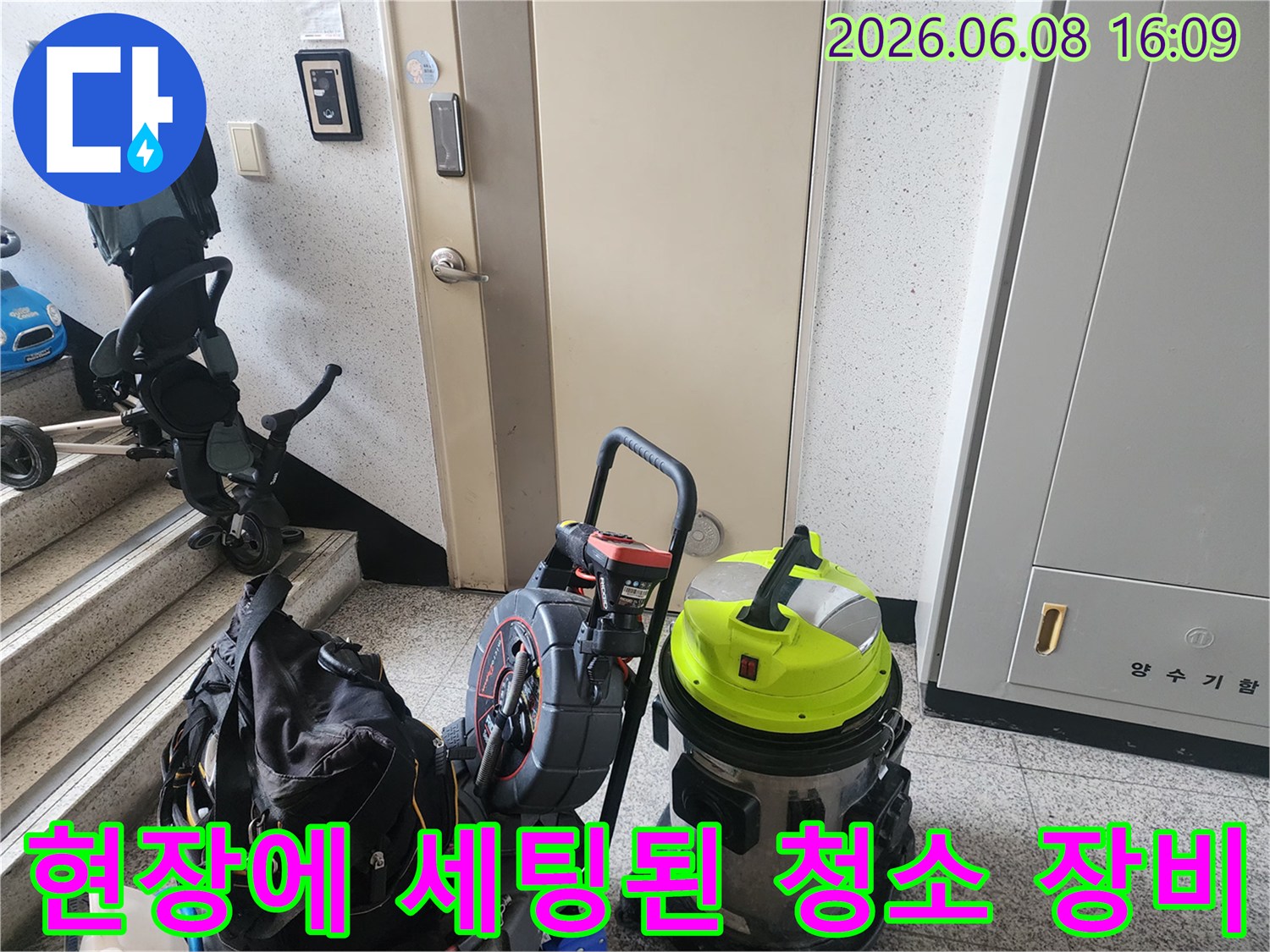 중림동 현장 입구에 놓인 배관 스케일링 및 석션기 이미지