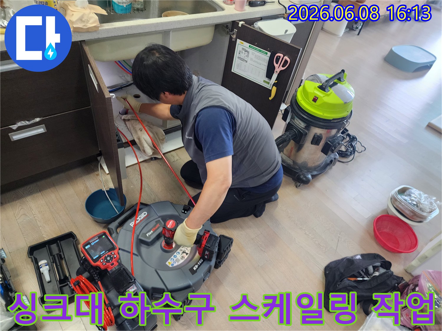 동대문구 답십리동-싱크대 배관 내부 슬러지를 제거하기 위해 전문 장비를 사용하는 모습