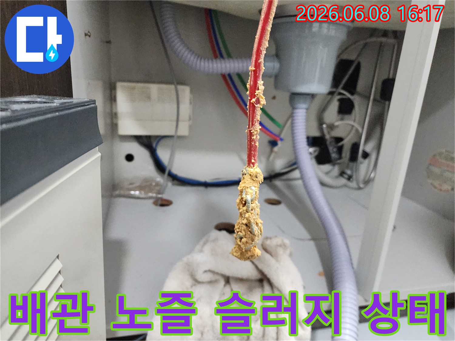 스케일링-노즐에-묻은-심각한-기름-슬러지