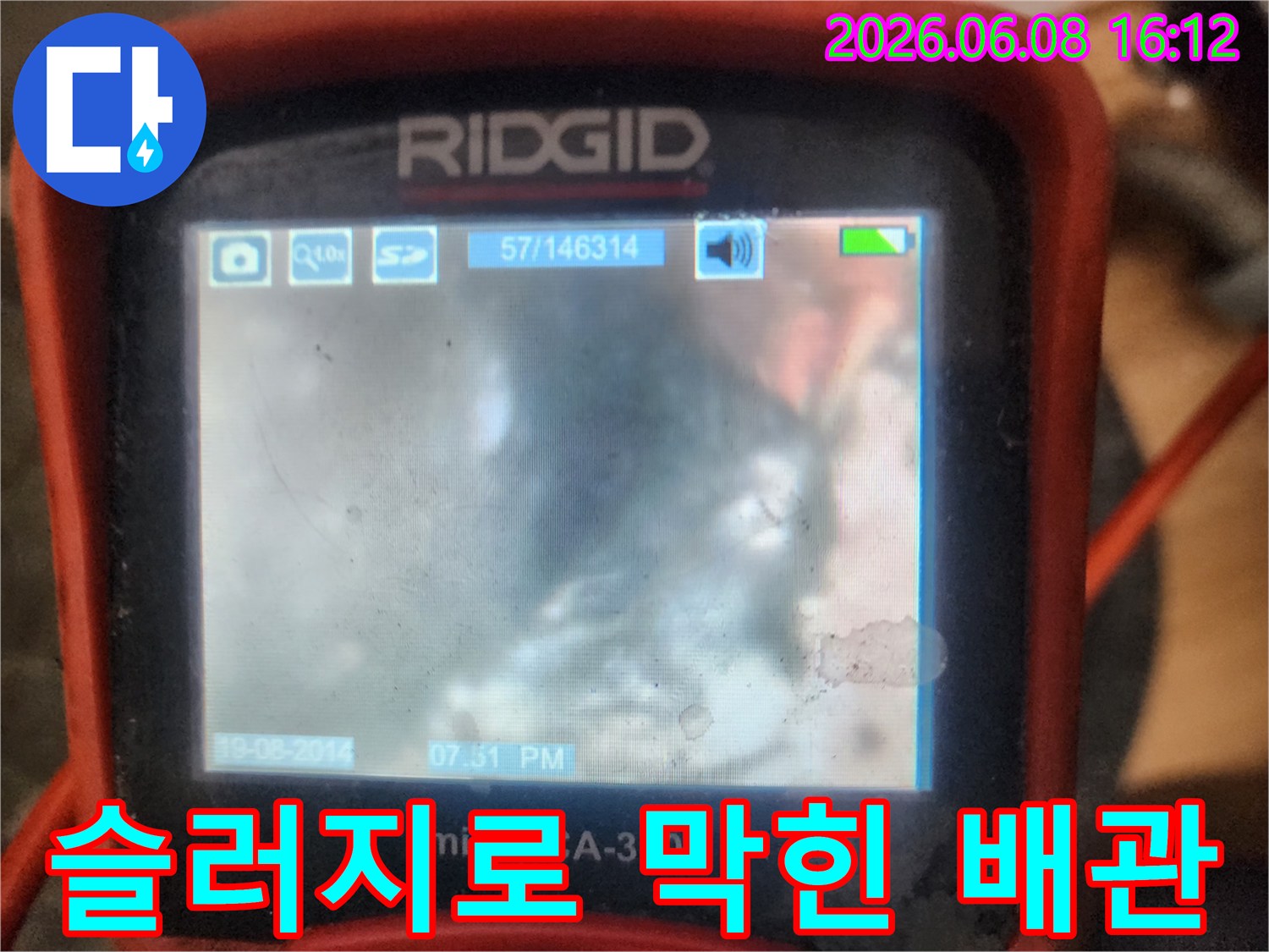 배관 내시경으로 관찰한-기름 슬러지 퇴적 상태