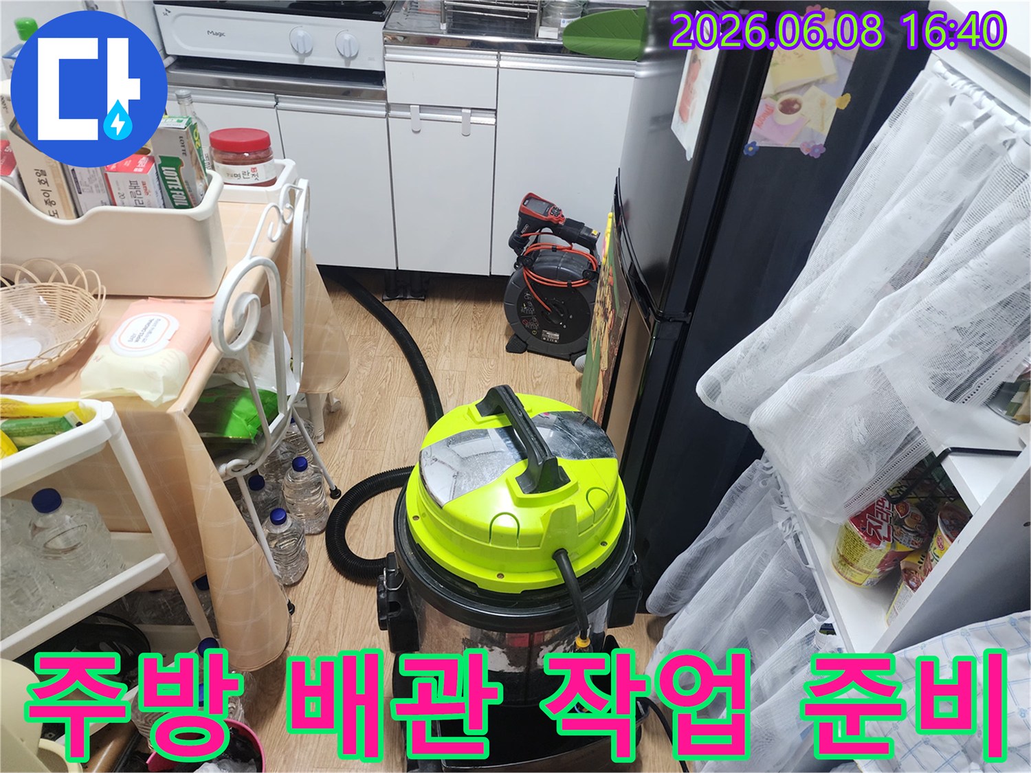 석션기를 이용하여 싱크대 하부 배관 오물을 흡입하기 위한 세팅 상태