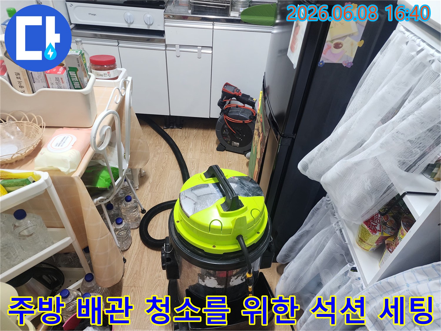 싱크대 하단 배관의 오물을 제거하기 위해 배치된 석션 장비입니다.