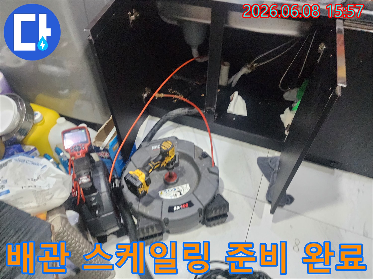 싱크대 하부 배관 작업-스케일링을 위해 배치된 전문 장비들