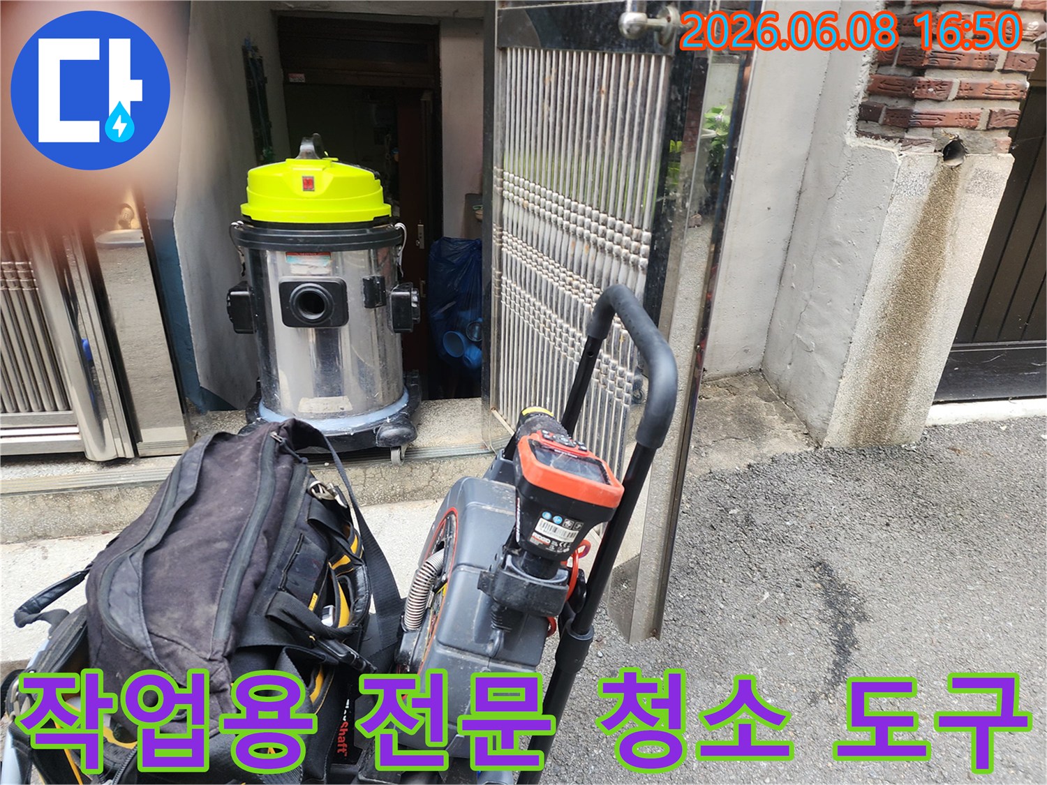 현장 입구에 준비된 대형 흡입기와 배관 스케일링 장비 세트