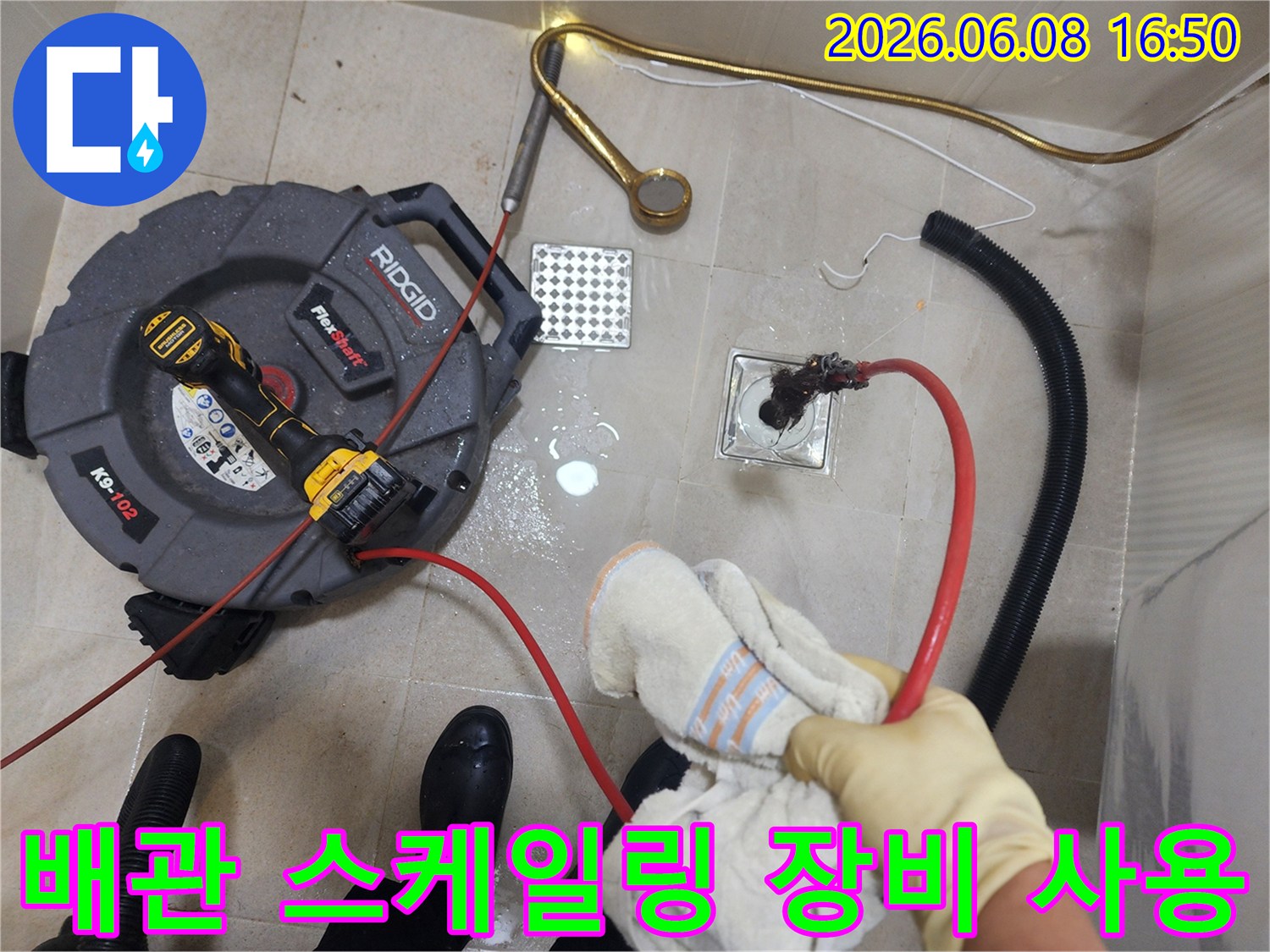 배관 내부의 머리카락과 슬러지를 제거하기 위해 전문 장비를 사용하는 장면입니다.