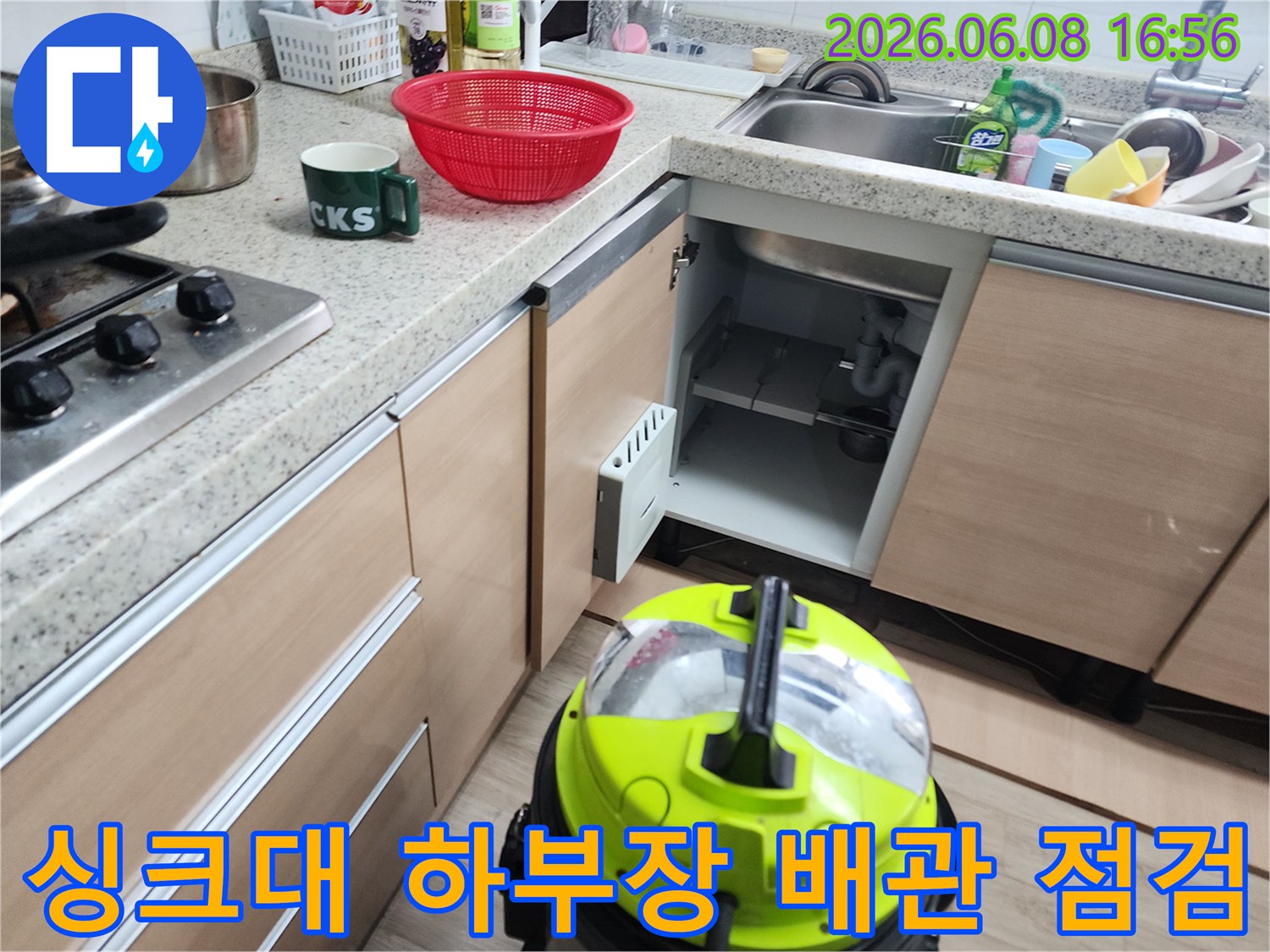 남양주 화도읍 싱크대 하부장 내부의 노출된 배관과 석션 장비 모습입니다.