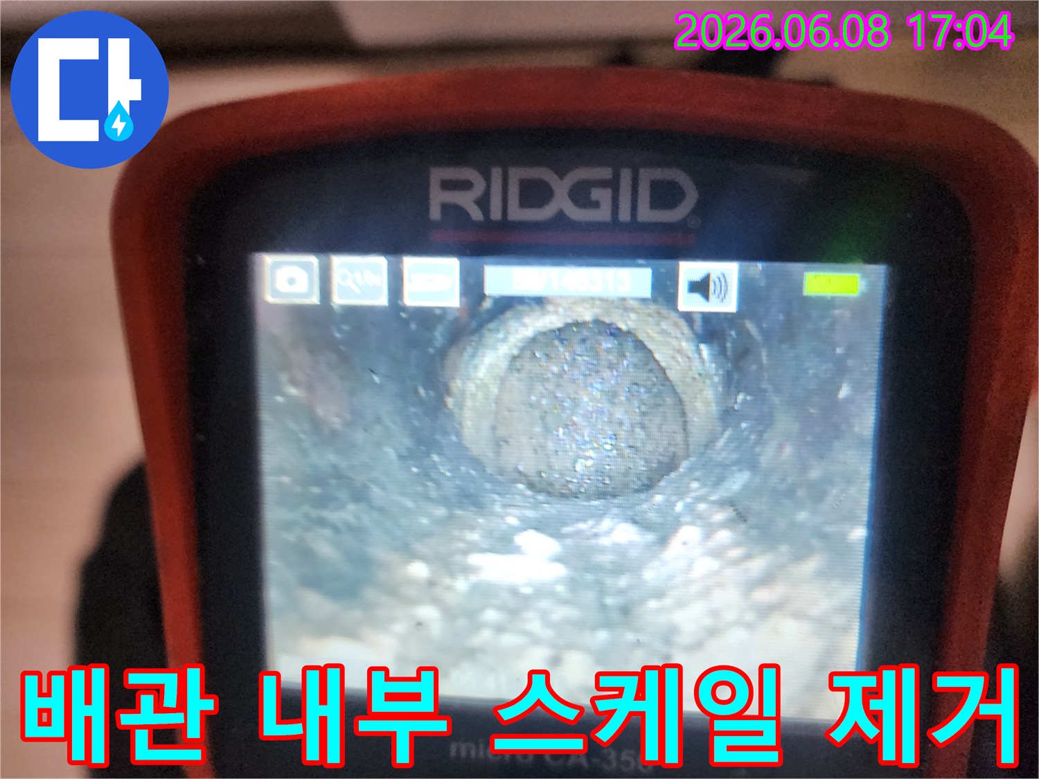 배관-내부의-슬러지를-긁어낸-스케일링-후-모습