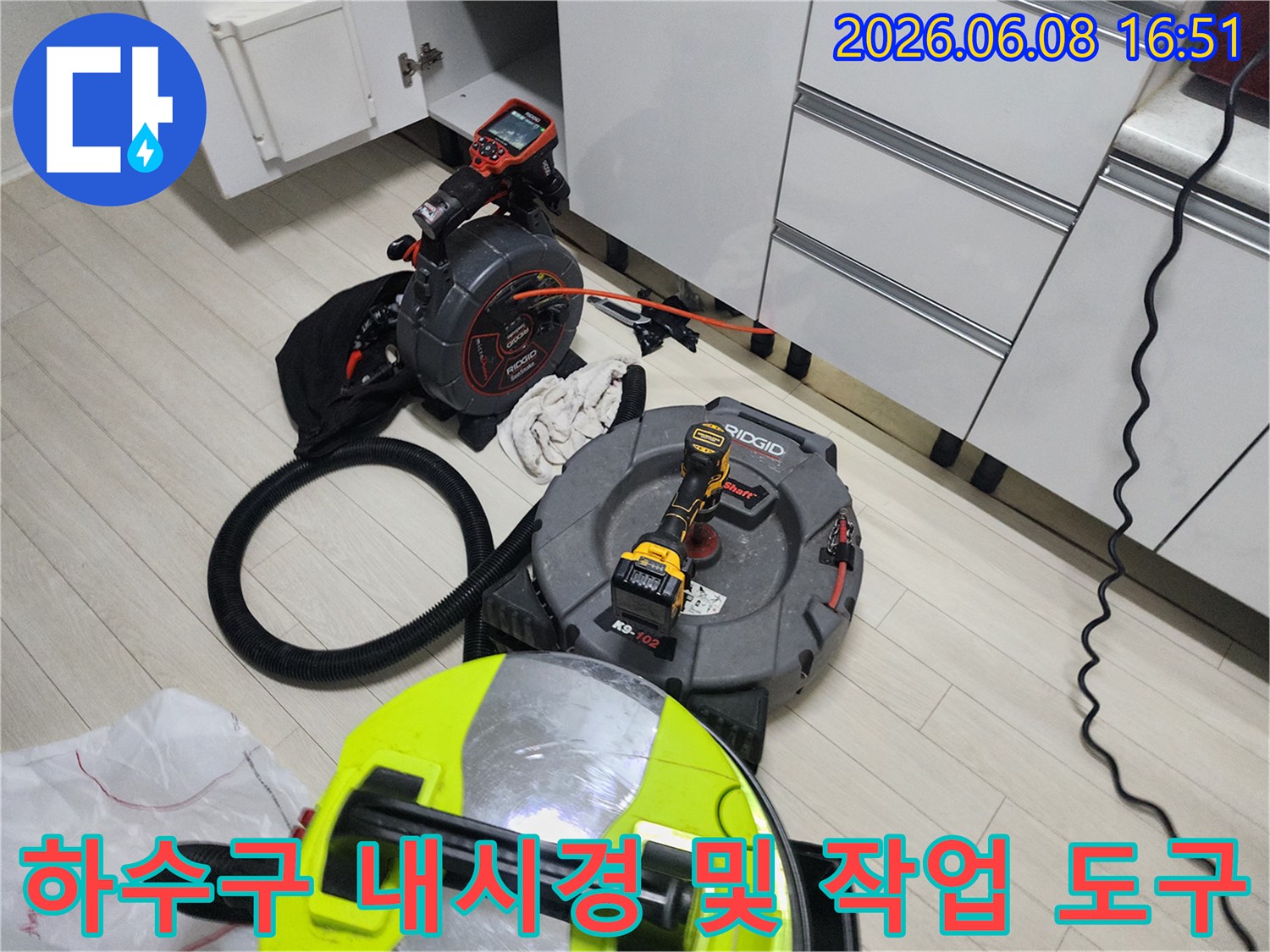 배관 내부의 오염을 확인하고 제거하기 위한 전문 장비 세트입니다.