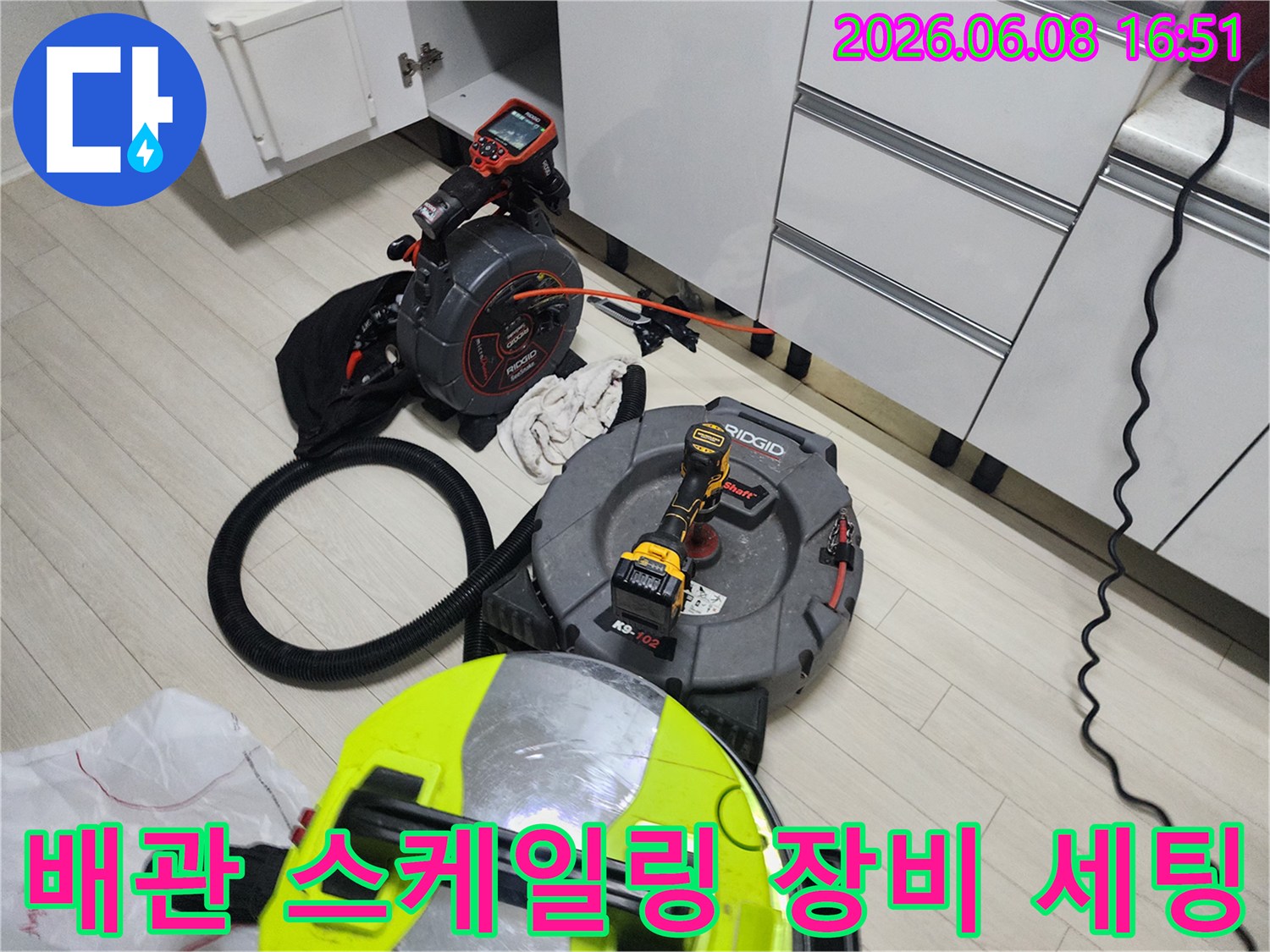 하수구 배관 작업을 위해 준비된 리지드 내시경 카메라와 스케일링 장비들입니다.