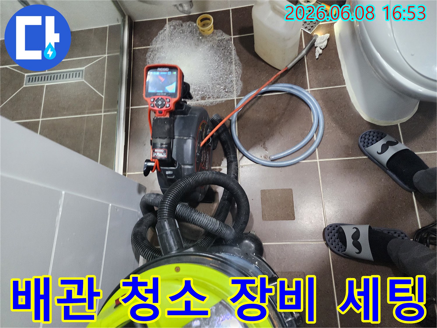배관 내부의 이물질을 제거하기 위한 스케일링 호스와 모니터 장비입니다.