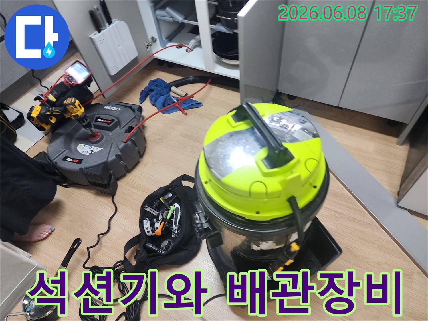 싱크대-배관-세척을-위한-전문-석션기-및-장비-준비
